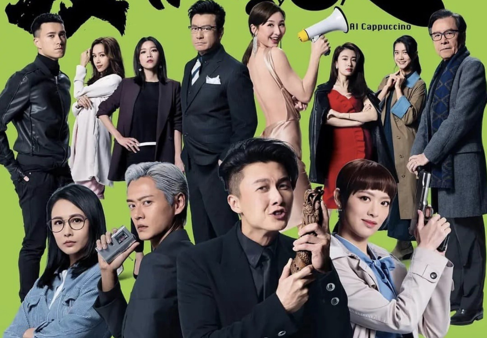 ซุปตาร์เจ้าพ่อมาเฟีย Al Cappuccino หนังปี 2020 นำแสดงโดย หวังเฮ่าซิ่น, ฝงอิ๋งอิ๋ง, จางเจิ้นหลาง, ทังอี้, เกาไห่หนิง, เดวิด เจียง, เจี่ยงเจียหมิ่น, ไล่เหว่ยหลิง, ฟู่เจียลี่, จูหมิ่นฮั่น, สือซิว 5 แผ่นจบ