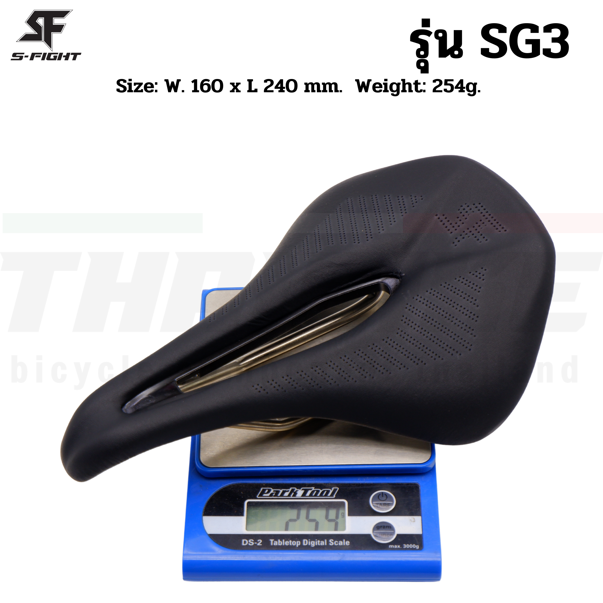 เบาะจักรยาน S-Fight รุ่น S3/S4/SG5 อานจักรยาน SG-03/SG-04/SG-05