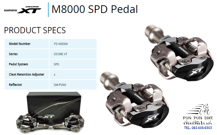 Shimano : PD-M8000 บันไดเสือภูเขาพร้อมคลีท