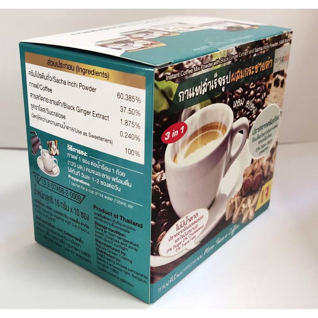 กาแฟกระชายดำผสมถั่วดาวอินคา (น้ำหนักสุทธิ 16 กรัม x 10 ซอง)