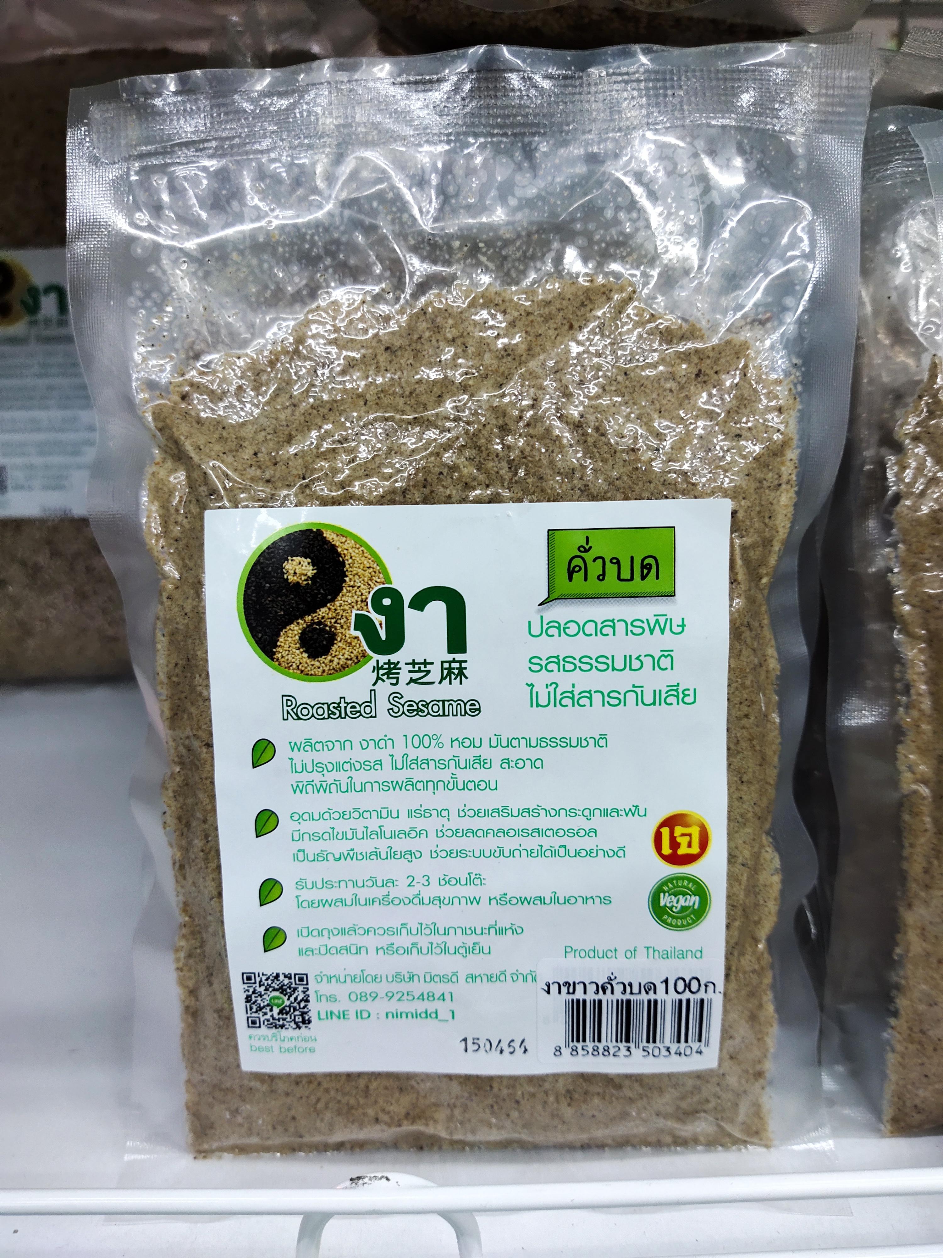 งาขาวคั่วบด น้ำหนักสุทธิ 600 กรัม (Pack 100 g. x 6 ซอง)