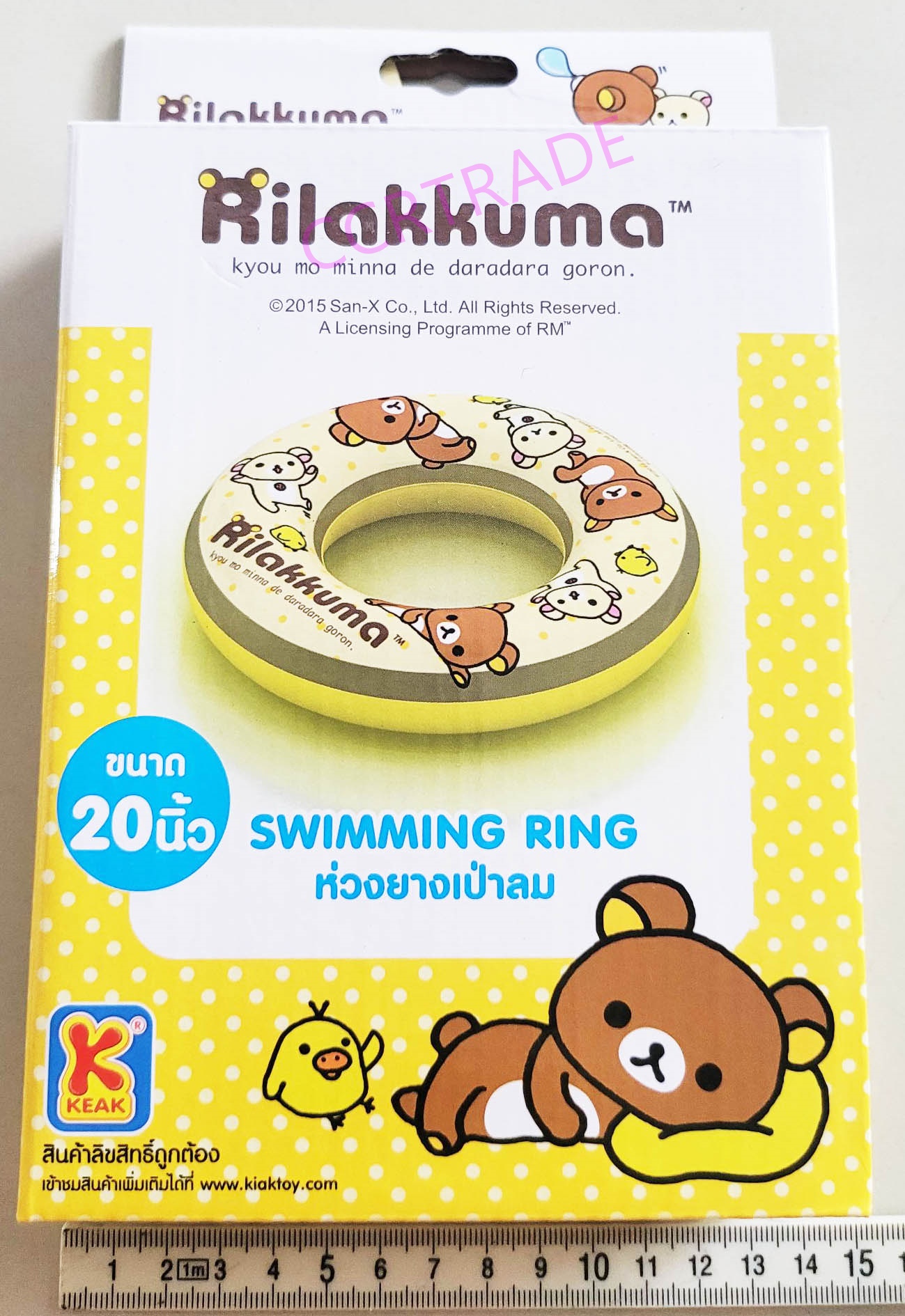 ห่วงยางรีลัคคุมะ 20 นิ้วกล่อง(ลิขสิทธิ์แท้)