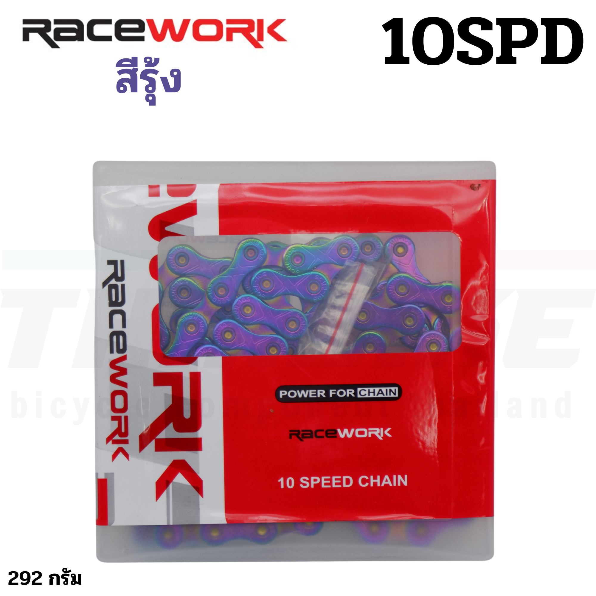 โซ่จักรยานเสือหมอบ เสือภูเขา RACEWORK สีทอง/สีรุ้ง 9SPD 10SPD 11SPD