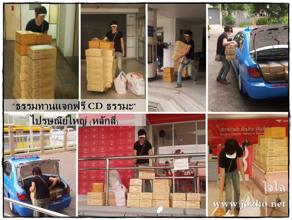 ตัวอย่างกิจกรรมบุญ