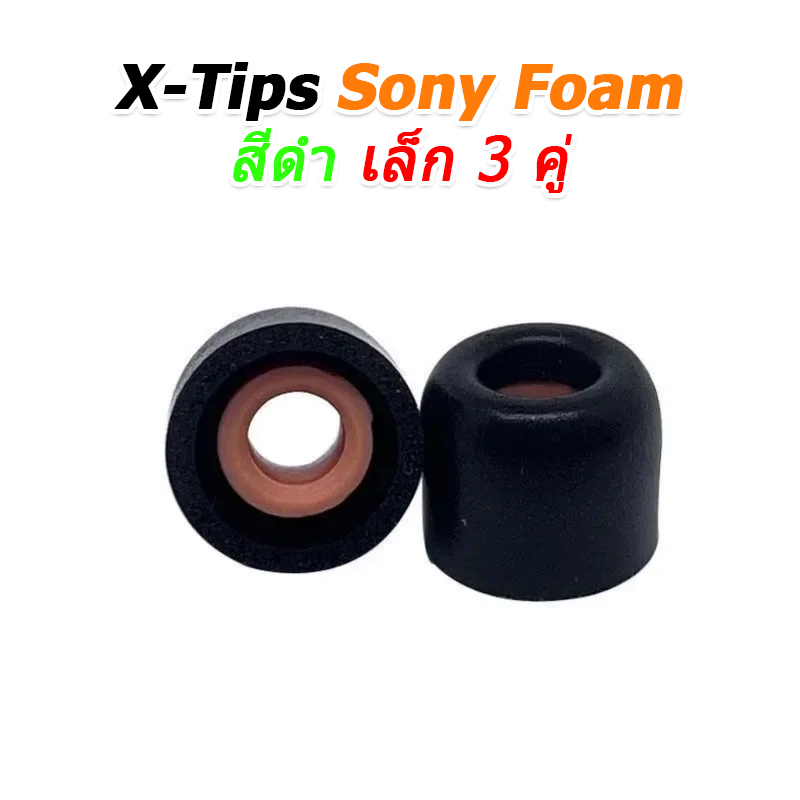 X-Tips Sony Foam จุกโฟมสำหรับ Sony WF-X1000XM3 / WF-X1000XM4 หนึ่งแพค 3 คู่ ผลิตจากวัสดุคุณภาพดี