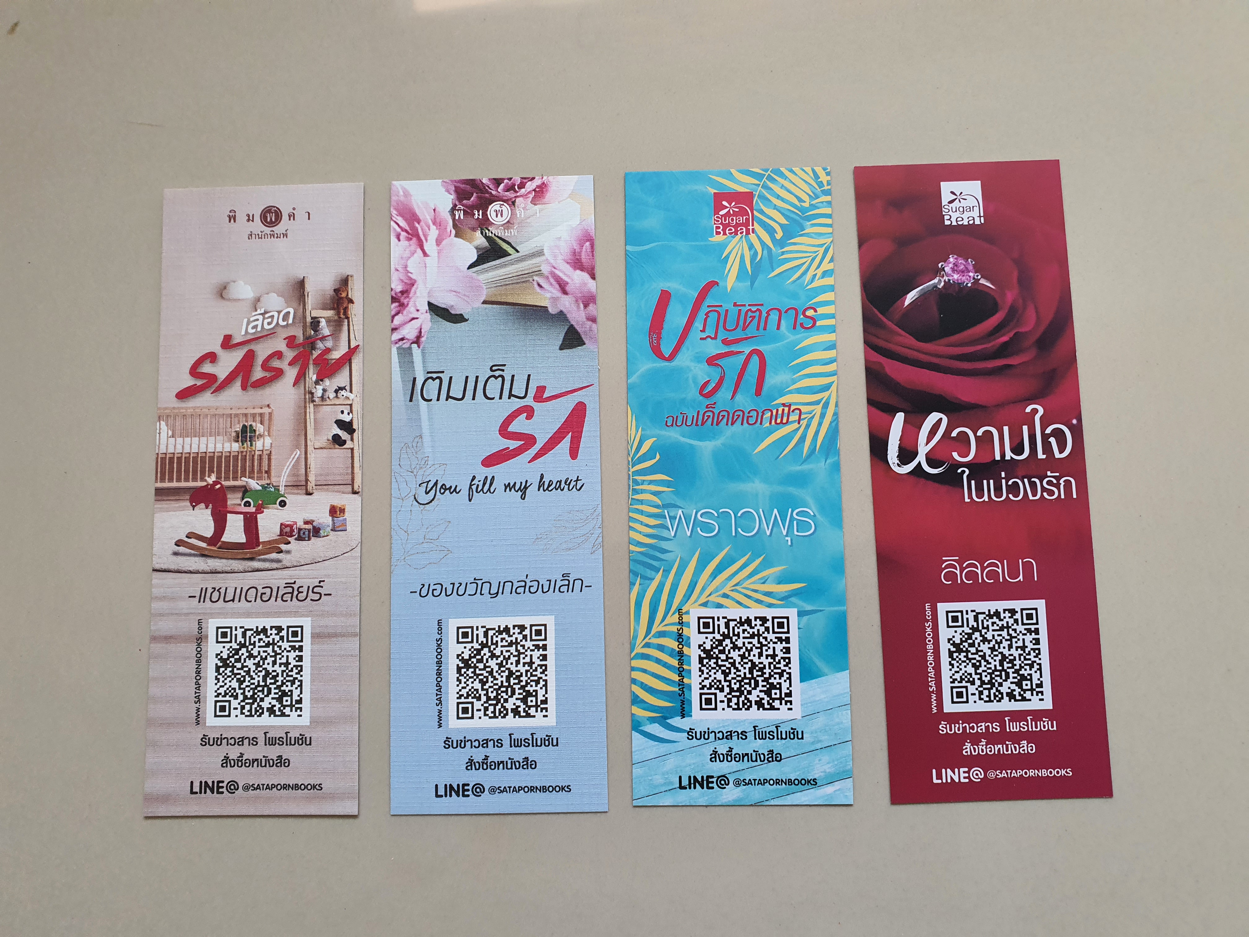 ที่คั่นรวม แจ่มใส