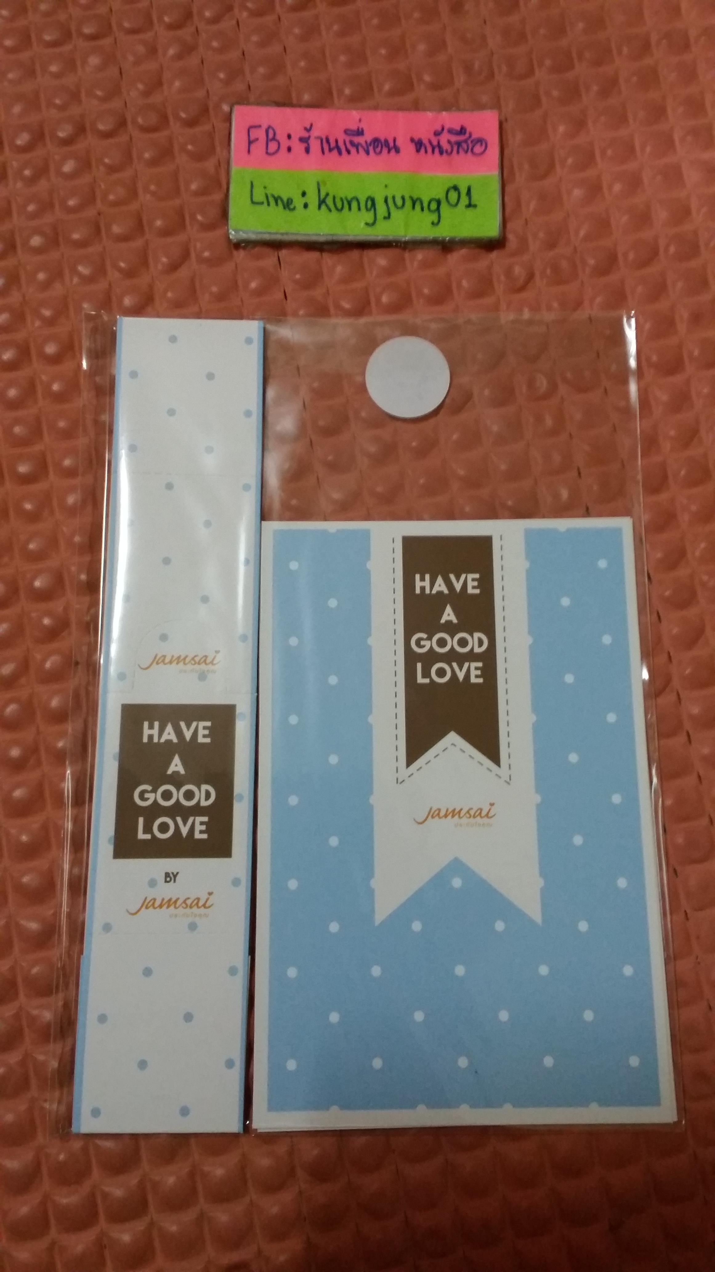 Have a good time