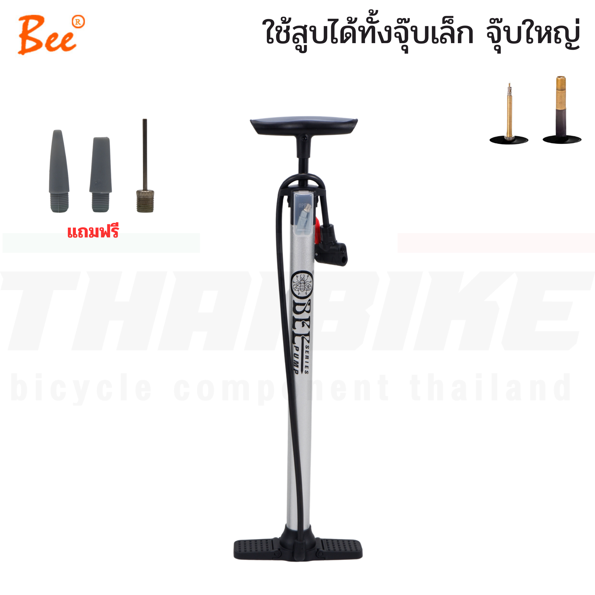 ที่สูบลมจักรยาน สูบตั้งพื้น BEE P38BC-01 ยี่ห้อ BEE สูบได้ทั้งสองหัว