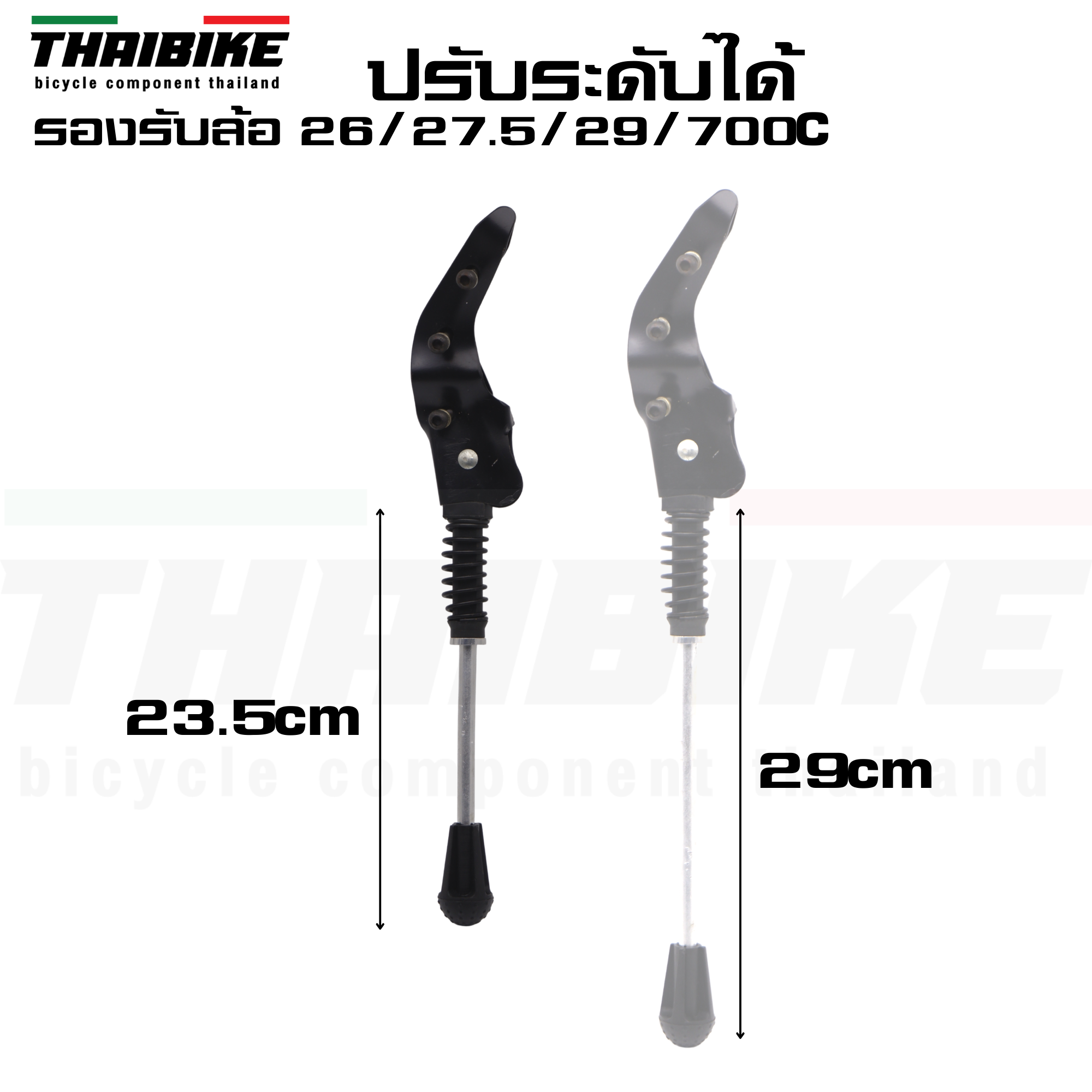 ขาตั้งจักรยานแบบจับสองจุด THAIBIKE 04 สำหรับล้อ 24 26 27.5 29 700C