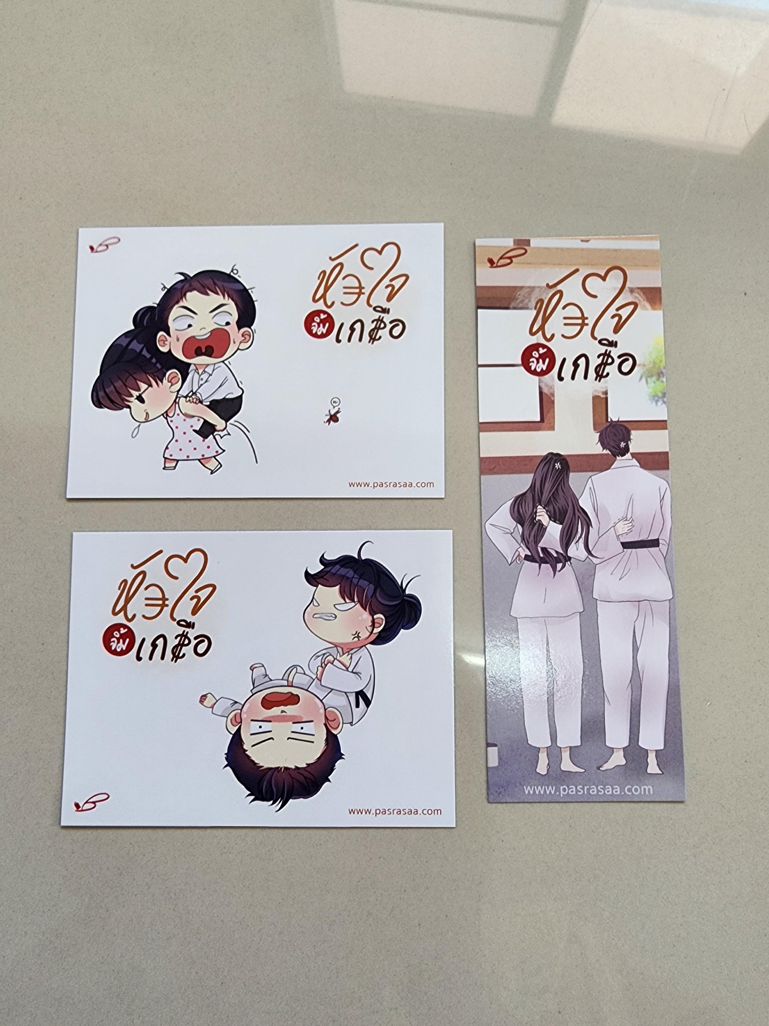 โปส+ที่คั่น หัวใจจิ้มเกลือ