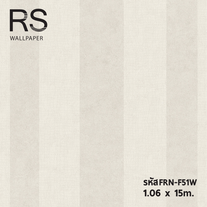 วอลเปเปอร์ ลายทางสีน้ำตาล ช่องสี7.5ซม. FRN-F51W