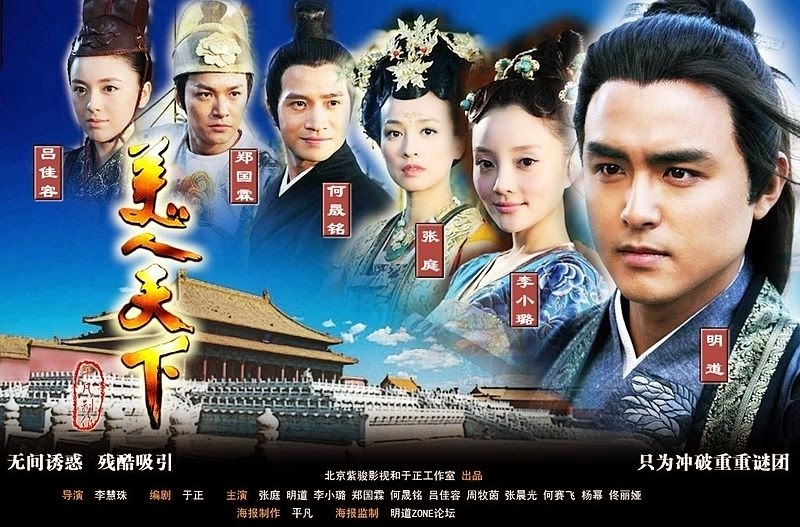 จอมนางบัลลังก์เลือด Tang Palace of The Beauty World 6 แผ่น ภาพมาสเตอร์ โมเสียงไทย