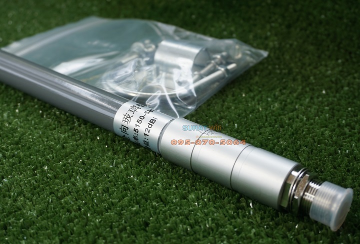 เสาOmni 12dBi Outdoor (5.1-5.8Ghz)
