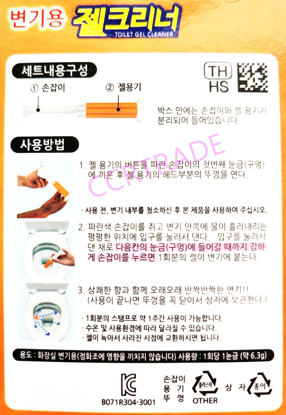 น้ำหอมเจลติดชักโครกกล่อง 8x14.5 ซม.