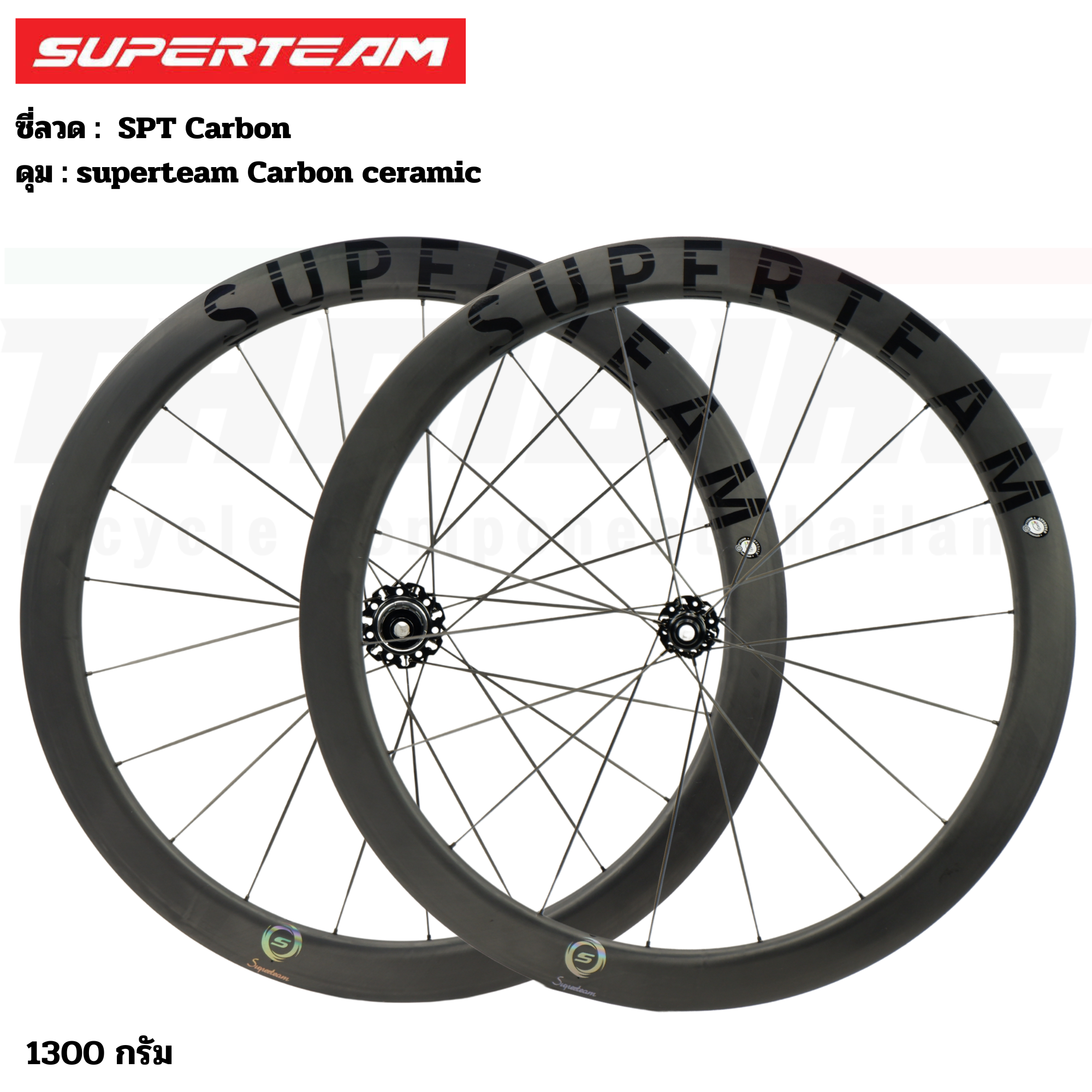 ล้อจักรยานเสือหมอบคาร์บอนดิสก์เบรค SUPERTEAM ซี่คาร์บอน