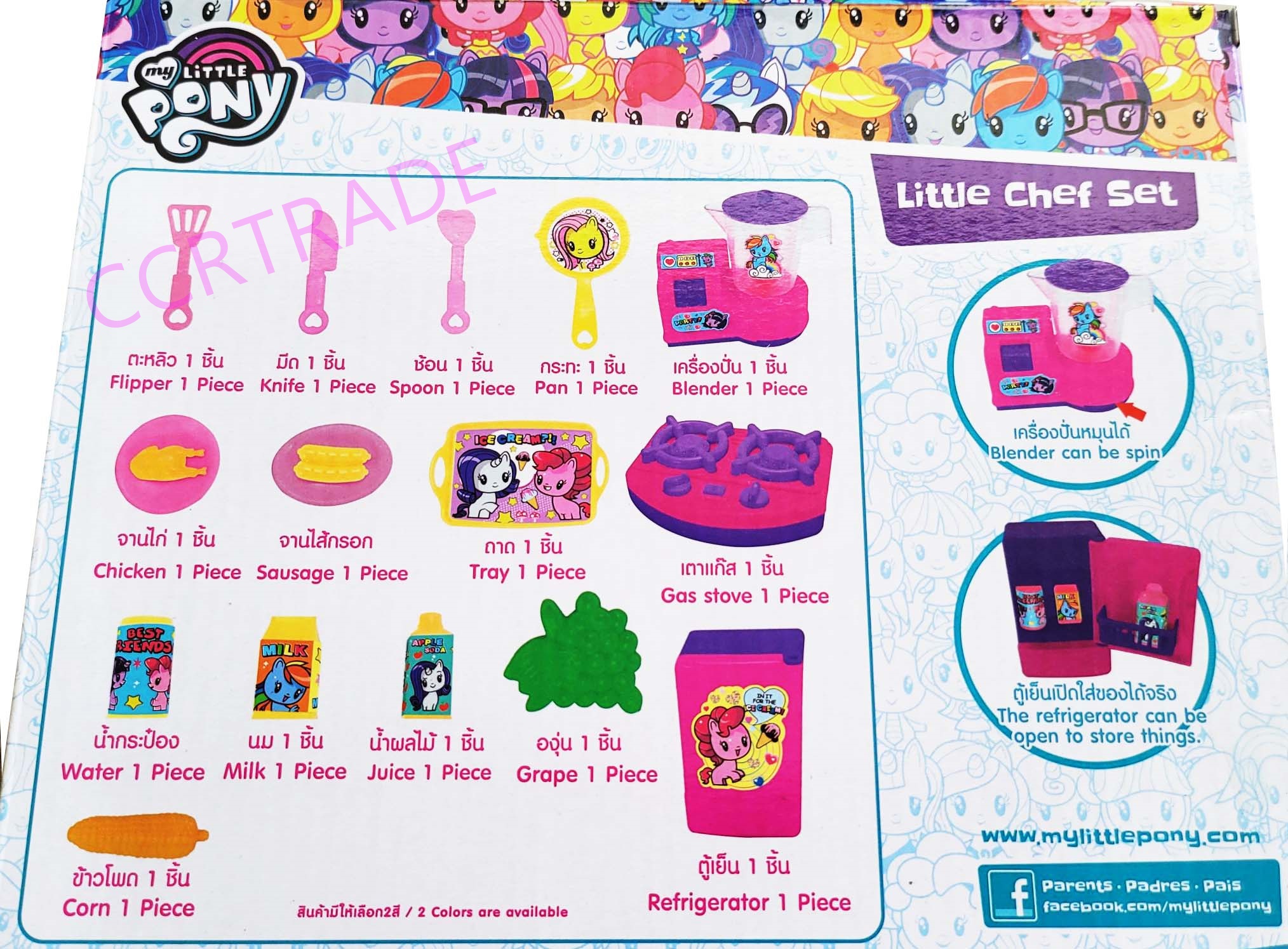 เซ็ทครัวม้าโพนี่+เครื่องปั่นกล่อง 25.5x26 ซม.(ลิขสิทธิ์แท้)(1x3)