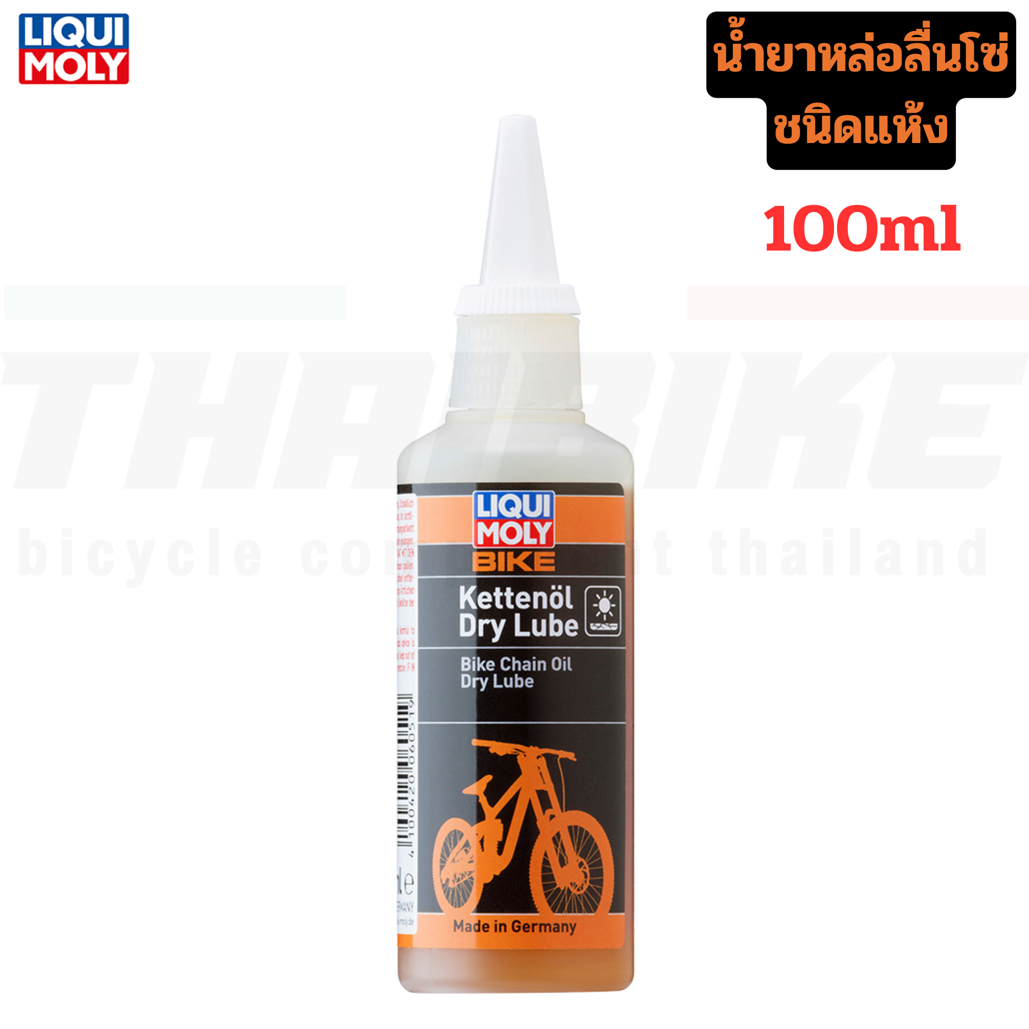 LIQUI MOLY น้ำยาหล่อลื่นโซ่ชนิดเปียก น้ำยาหล่อลื่นโซ่ชนิดแห้ง สเปรย์หล่อลื่นโซ่อเนกประสงค์