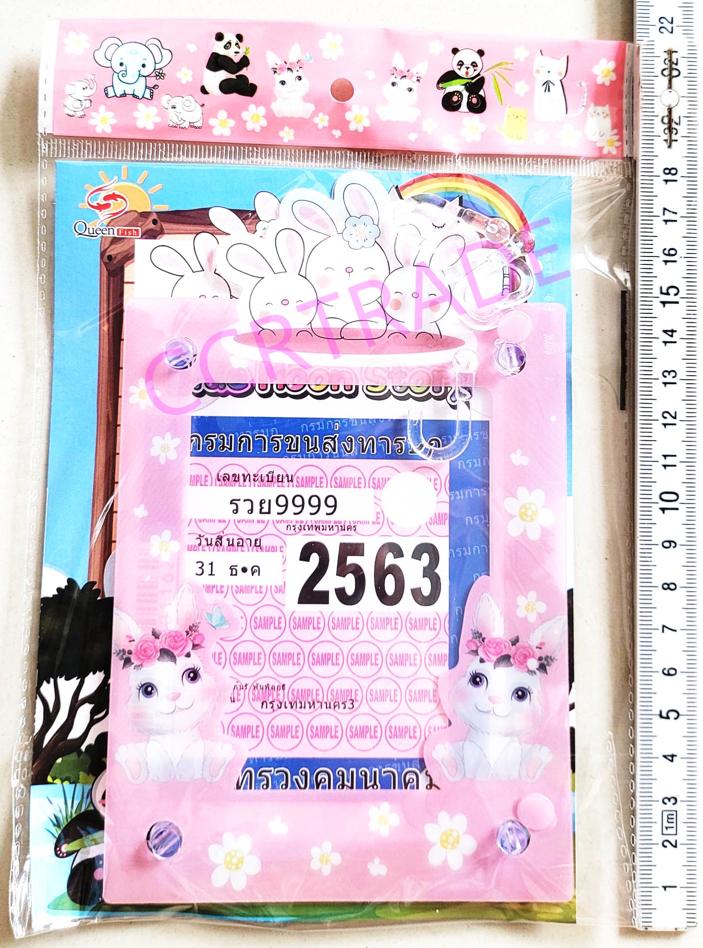 ป้ายพรบ.สุญญากาศการ์ตูน 20 ซม.