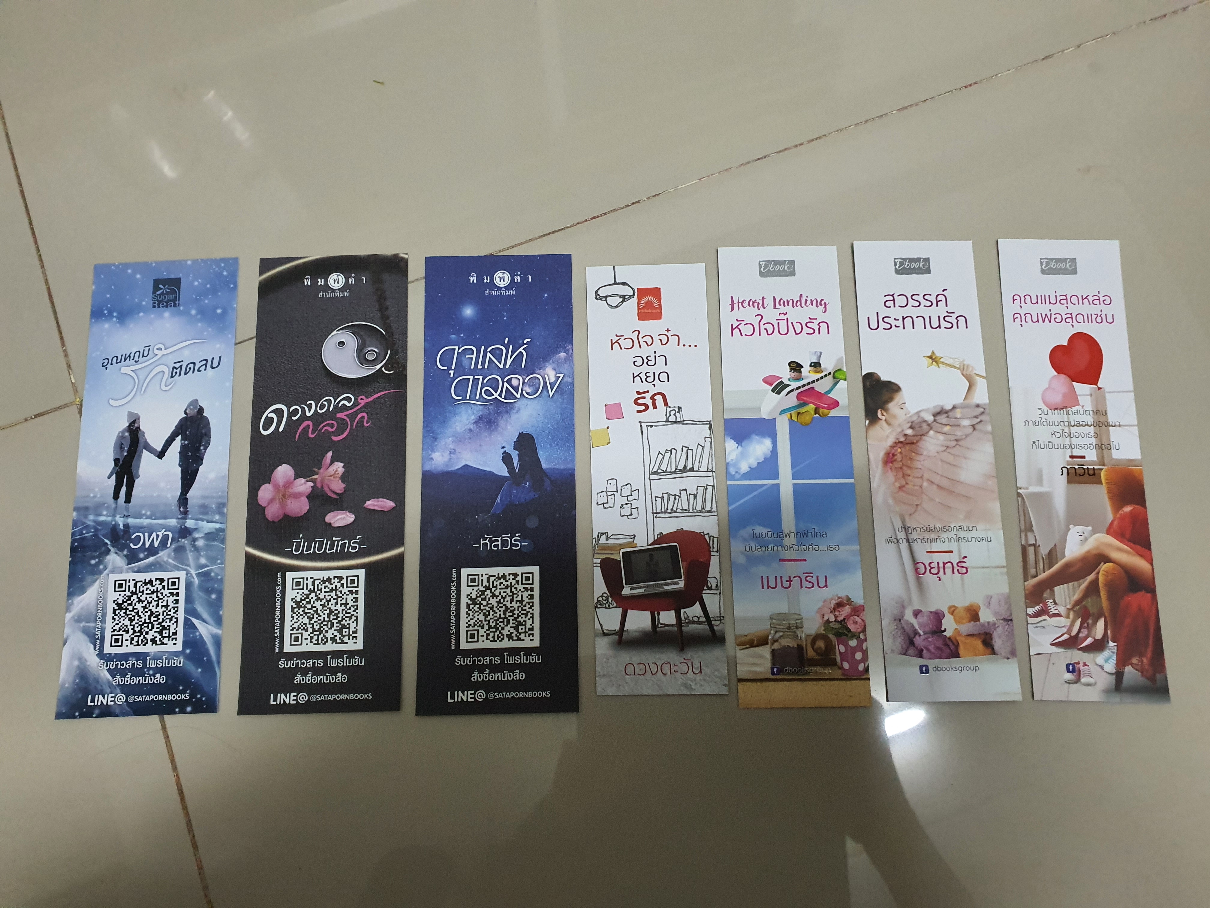 ที่คั่นรวม ชุดที่7