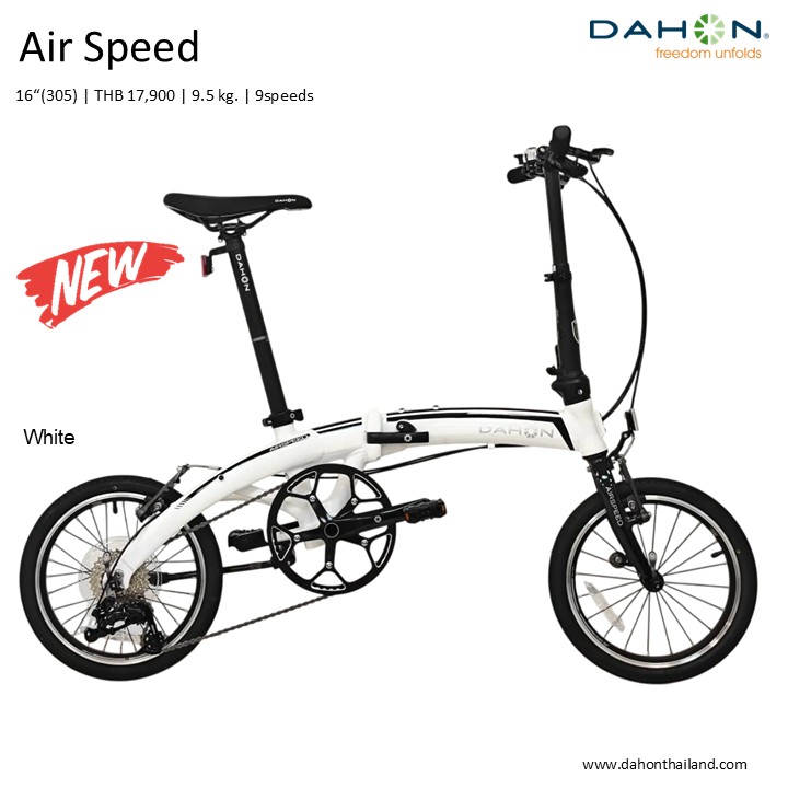 Dahon : AIRSPEED จักรยานพับได้ ล้อ 16" เกียร์ 9 สปีด น้ำหนักเบา