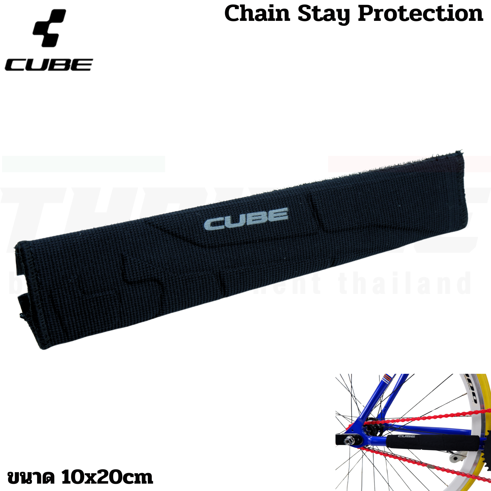 ผ้ากันโซ่พักโซ่จักรยานเสือหมอบ เสือภูเขา CUBE Chain Stay Protection