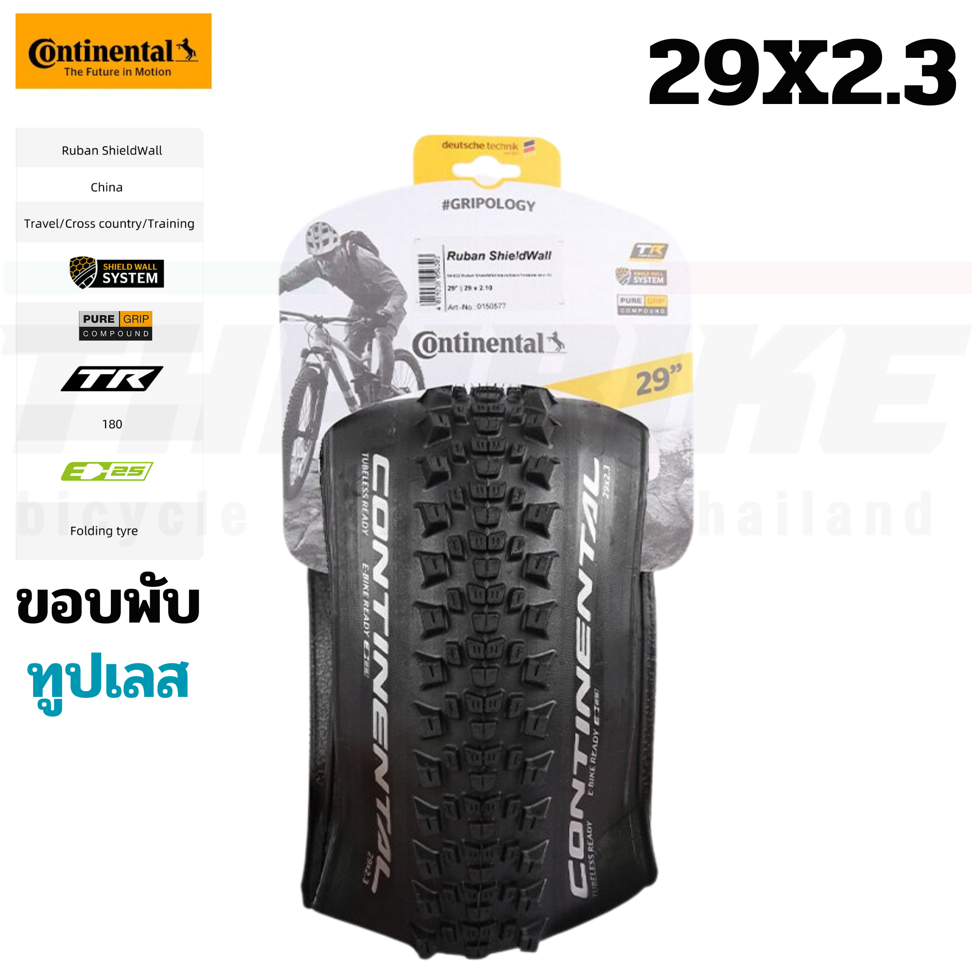 ยางนอกจักรยานเสือภูเขาขอบพับ Continental รุ่น RUBAN ขนาด 29X2.1 29X2.3