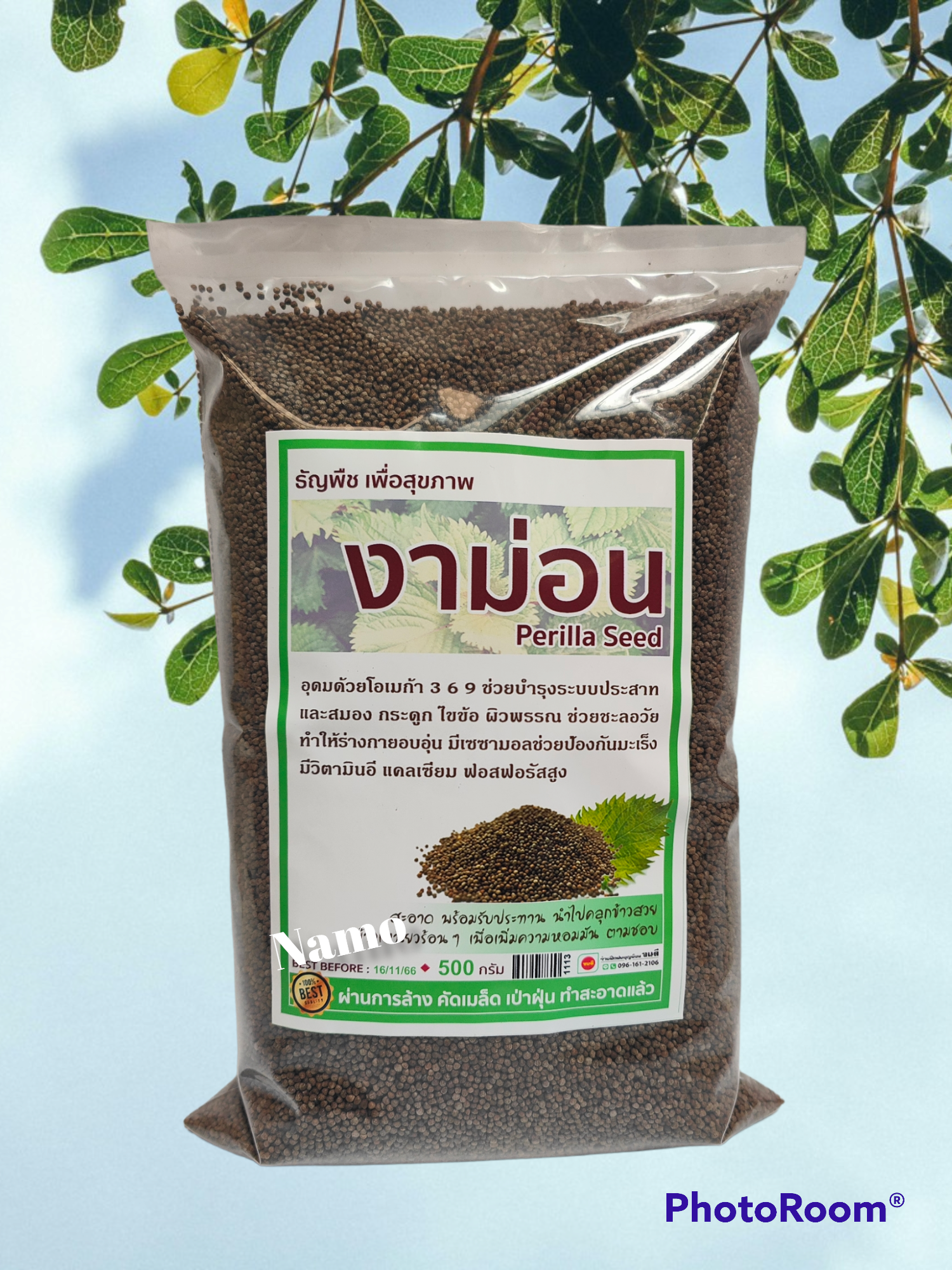 งาม่อนธัญพืชเพื่อสุขภาพ (Perilla Seed) น้ำหนัก 500 กรัม