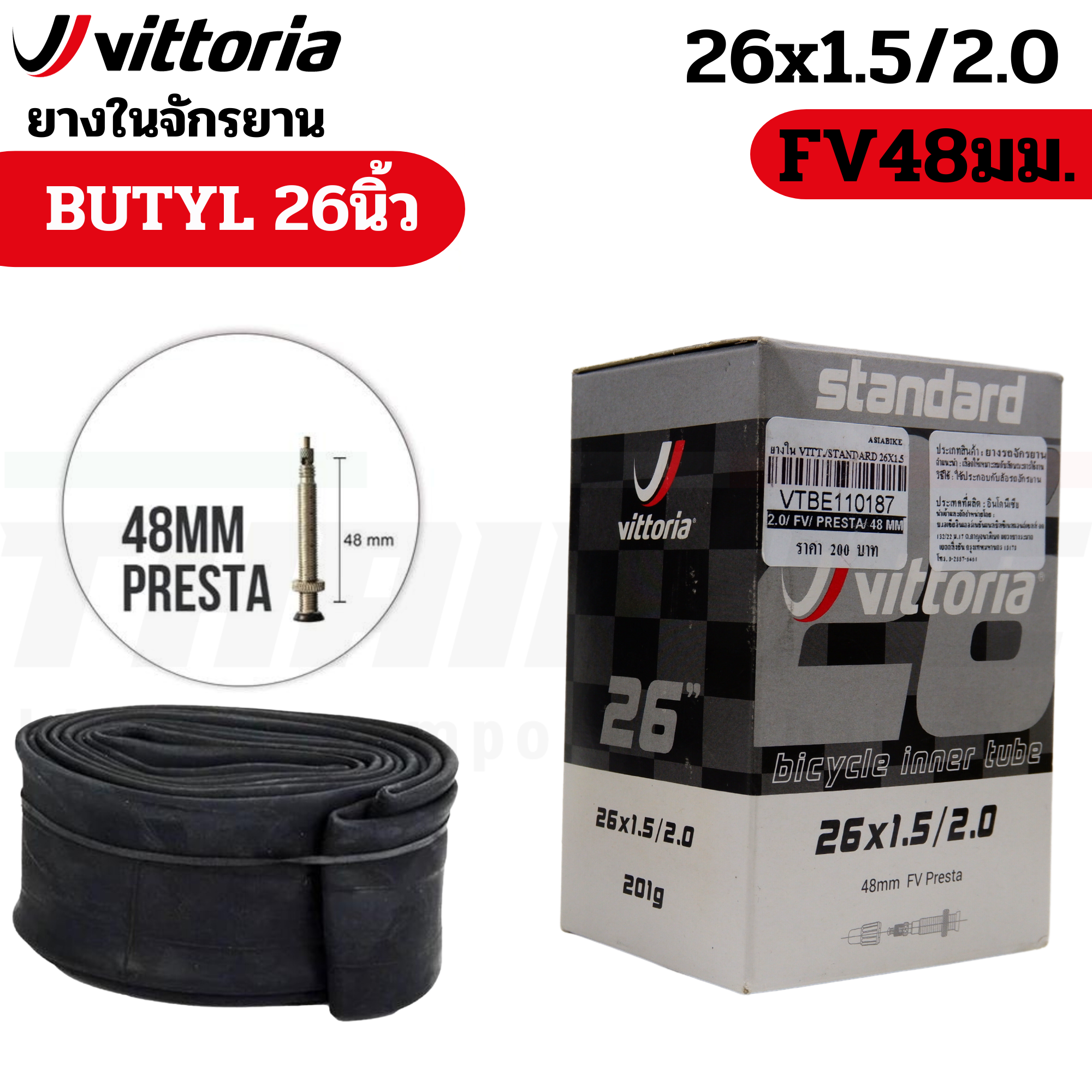 ยางในจักรยานเสือภูเขา รถพับ VITTORIA Standard 20 26 27.5 29