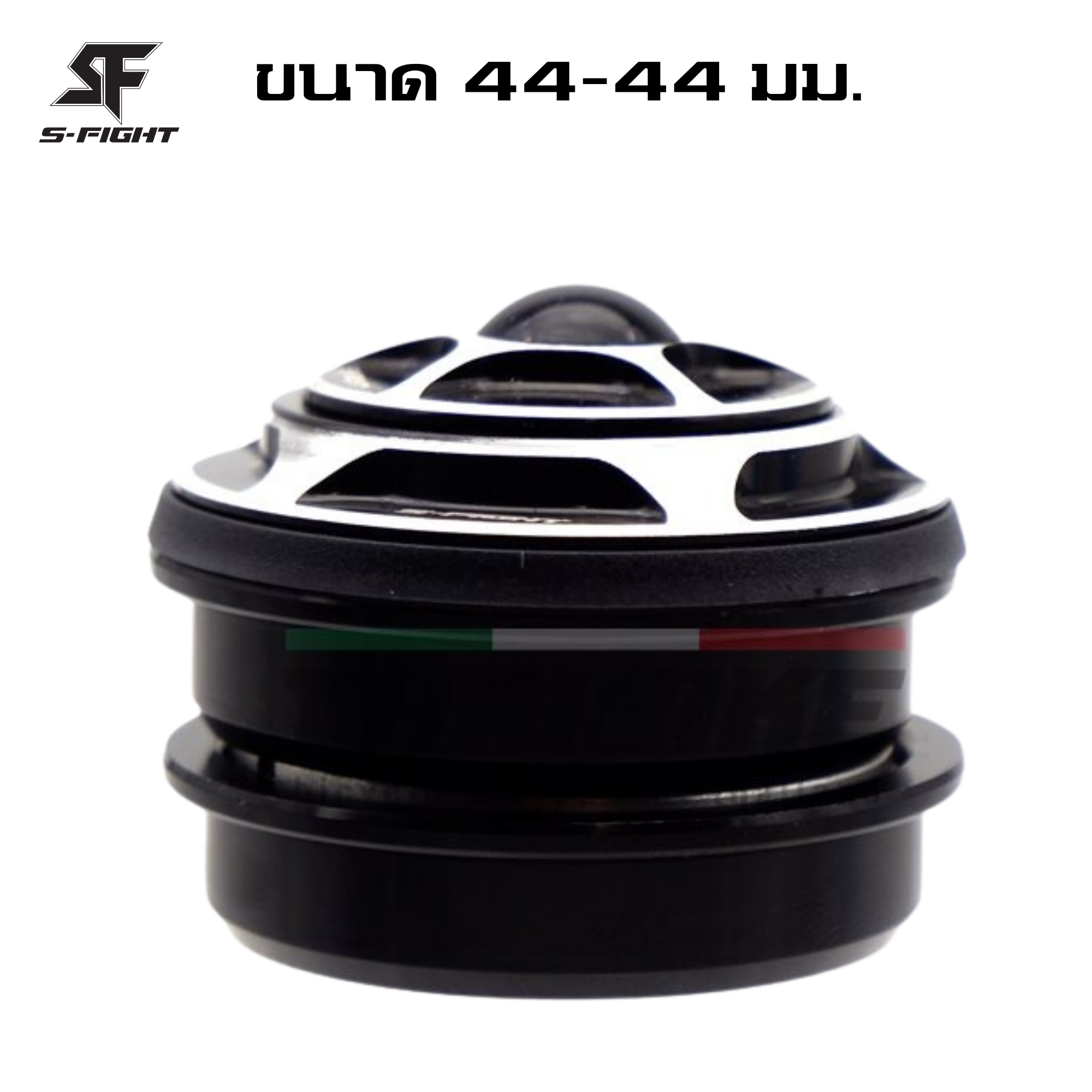 ถ้วยคอจักรยานซางตรง S-FIGHT ใช้กับคอซางตรง 44มม.