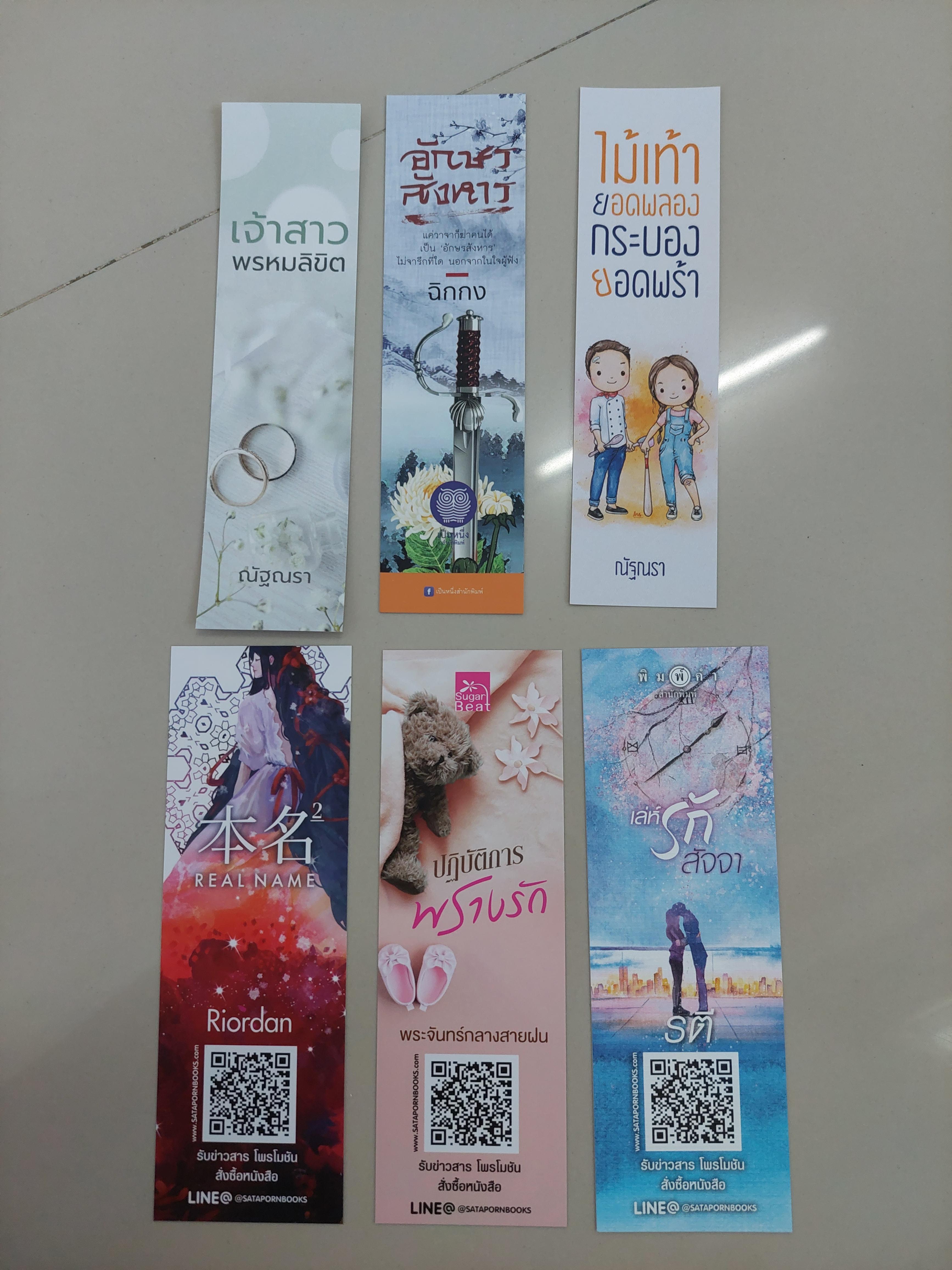 ที่คั่นรวม ชุดที่7