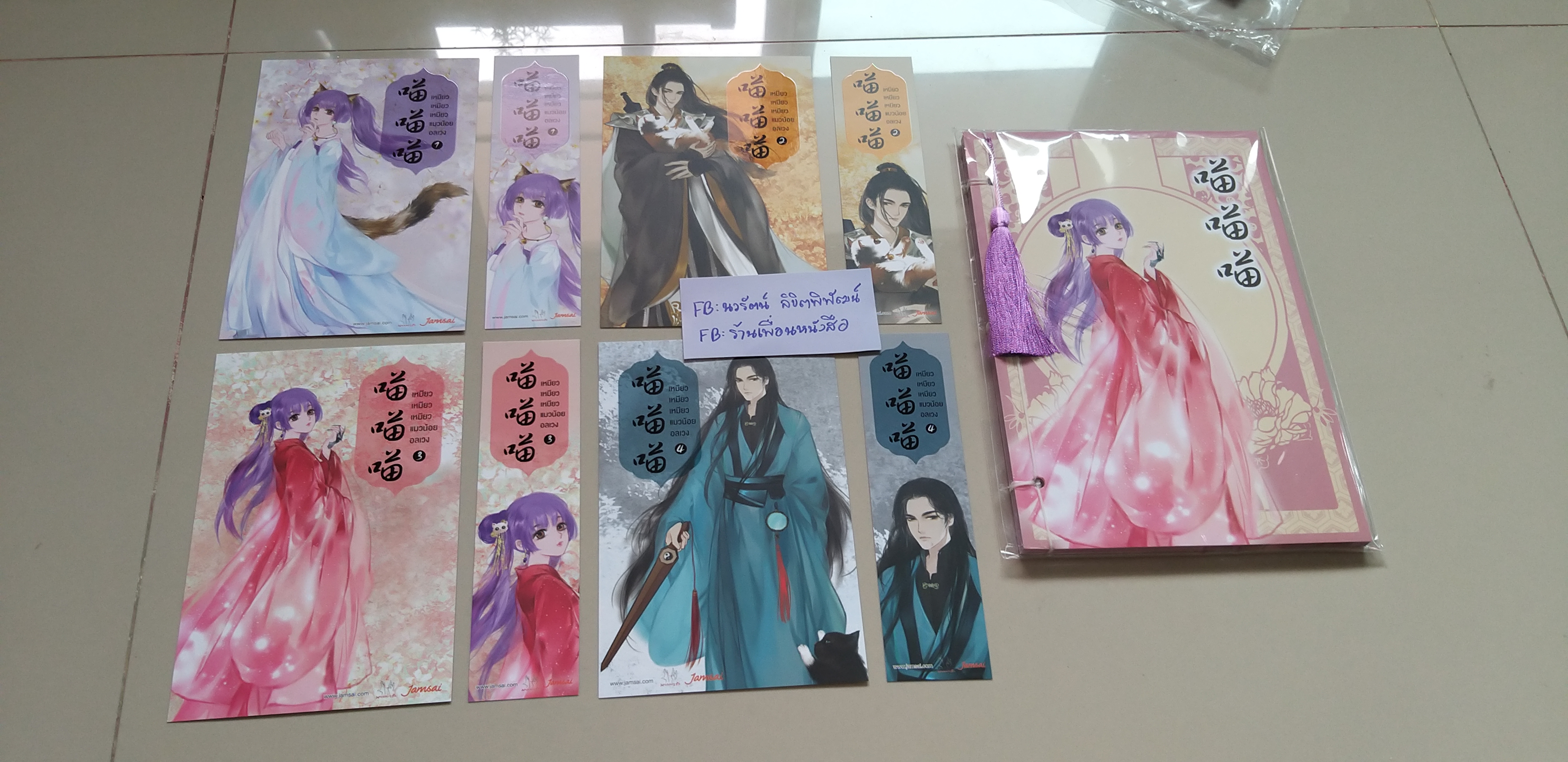โปส+ที่คั่น+สมุดโน๊ต เหมียวเหมียวเหมียวแมวน้อยอลเวง