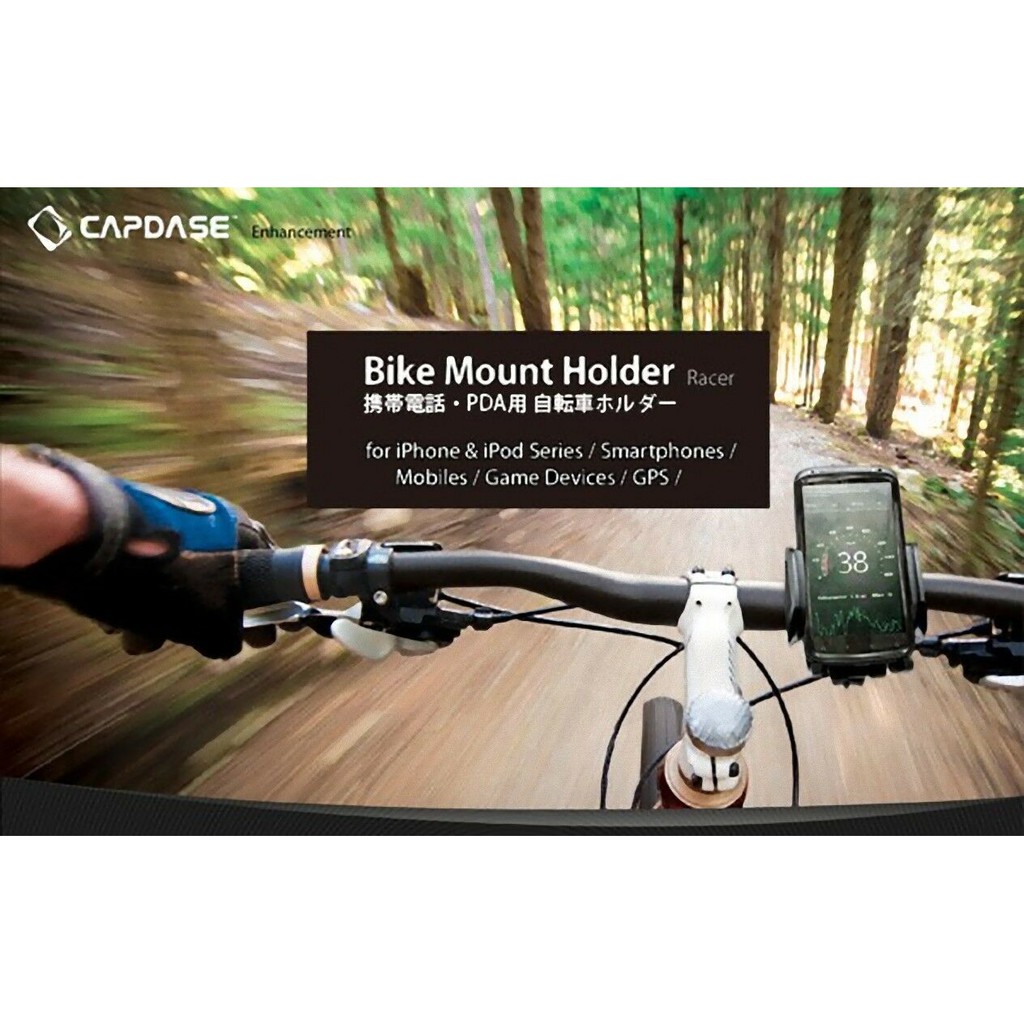 ขายึดมือถือ ที่จับมือถือ Capdase Bike Mount Holder