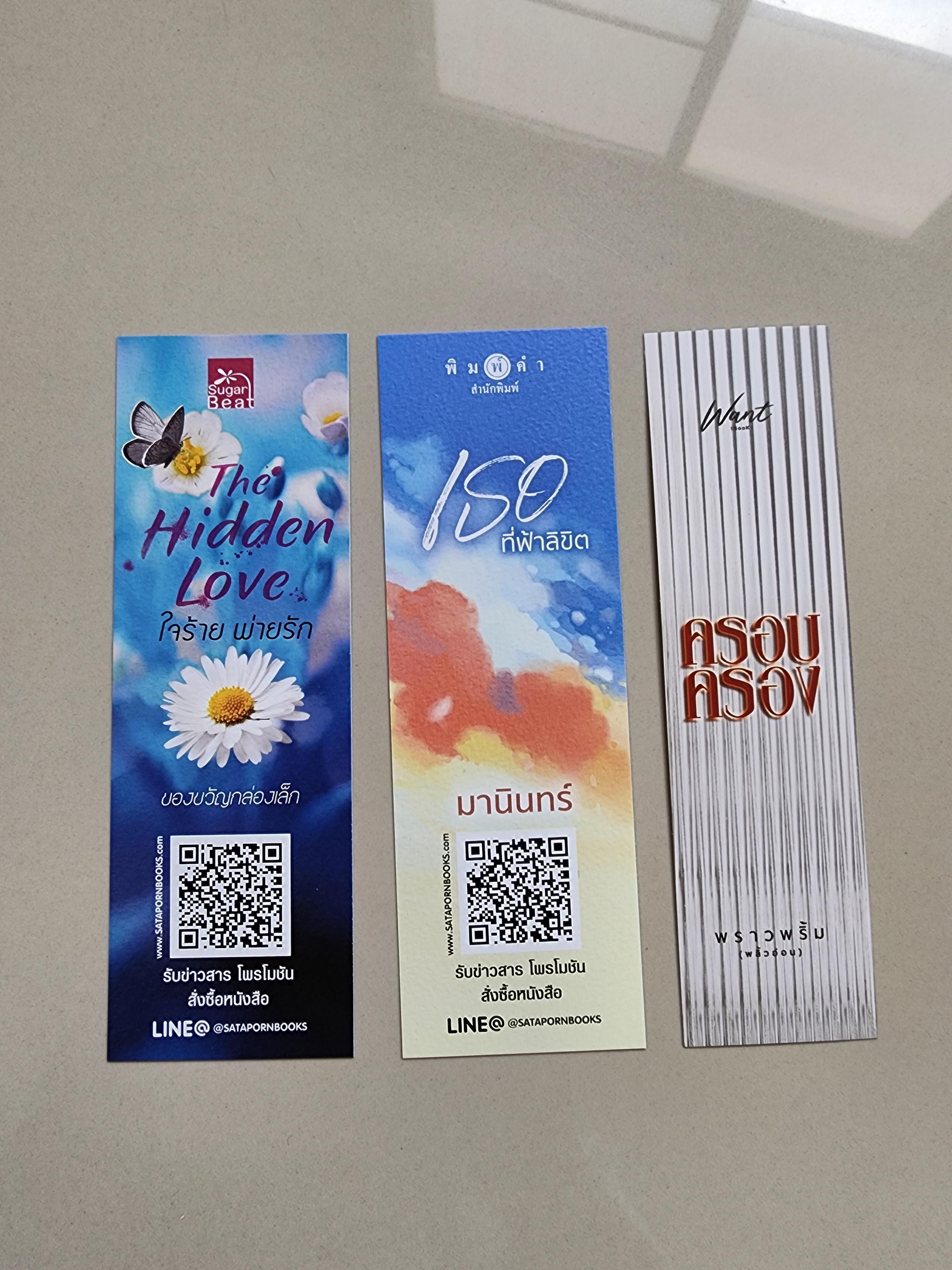 ที่คั่นรวม ชุดที่7