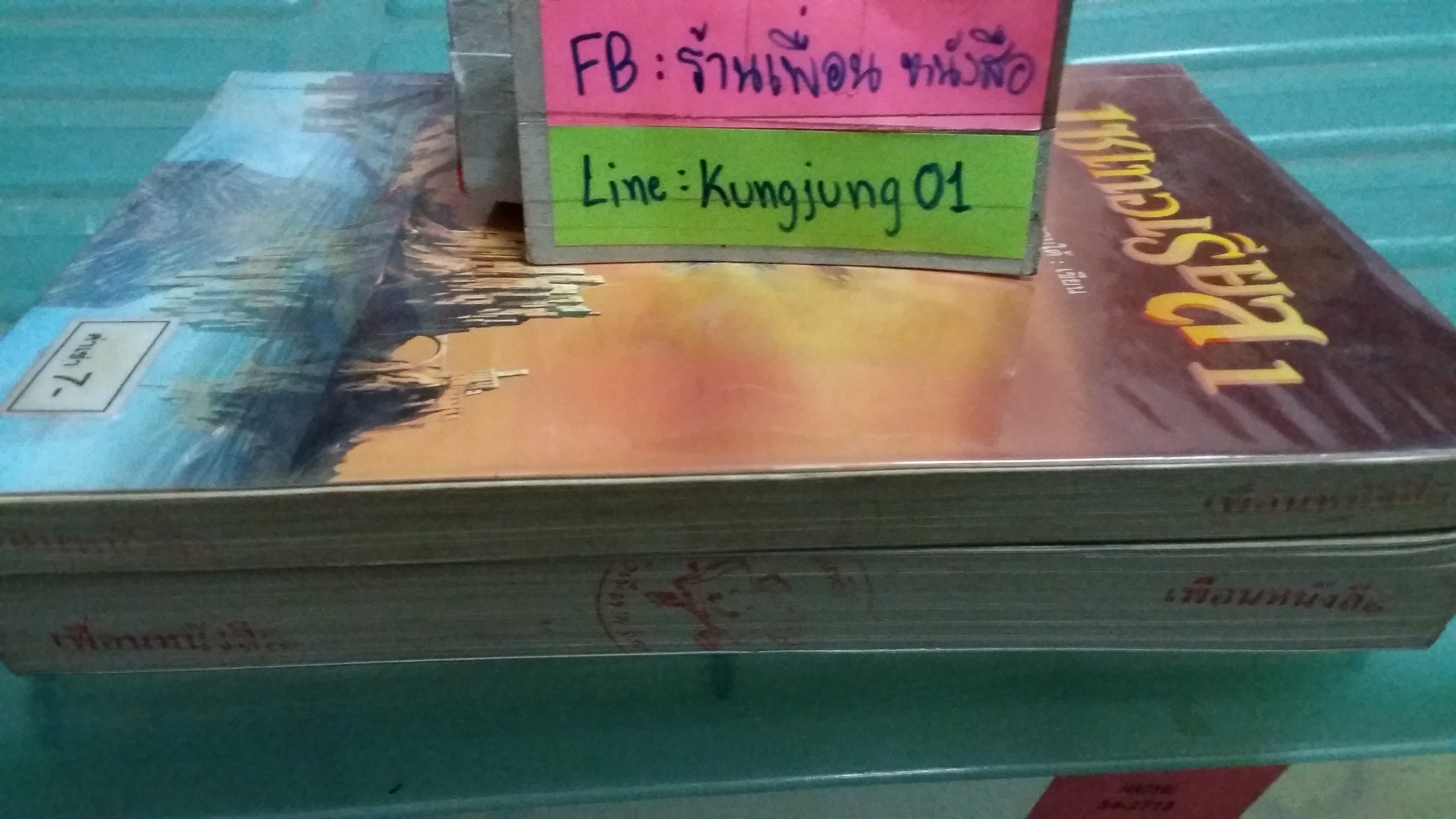 เซเทอเรียส 1-2 / notoz เจ้าแห่งสายลมใต้