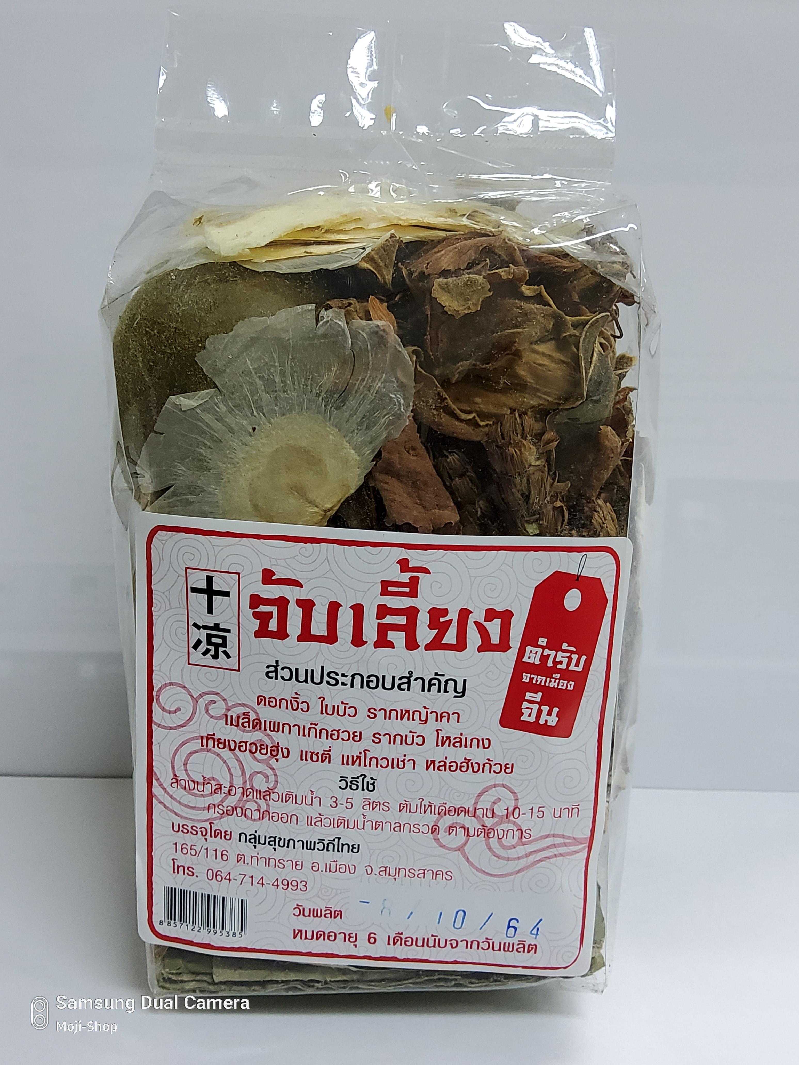 จับเลี้ยงตำหรับจากเมืองจีน