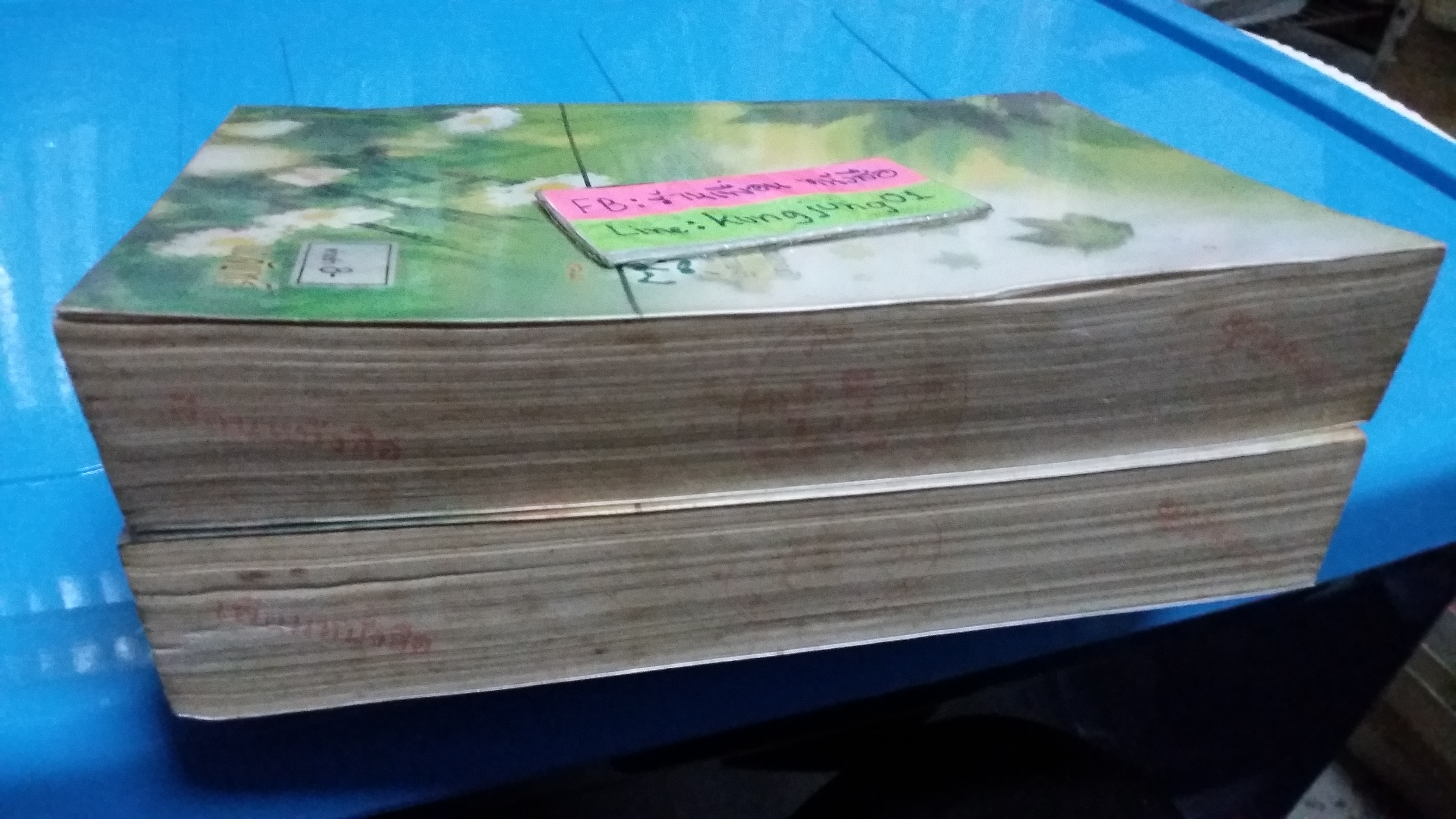 เพชรน้ำหนึ่ง 1-2(จบ)