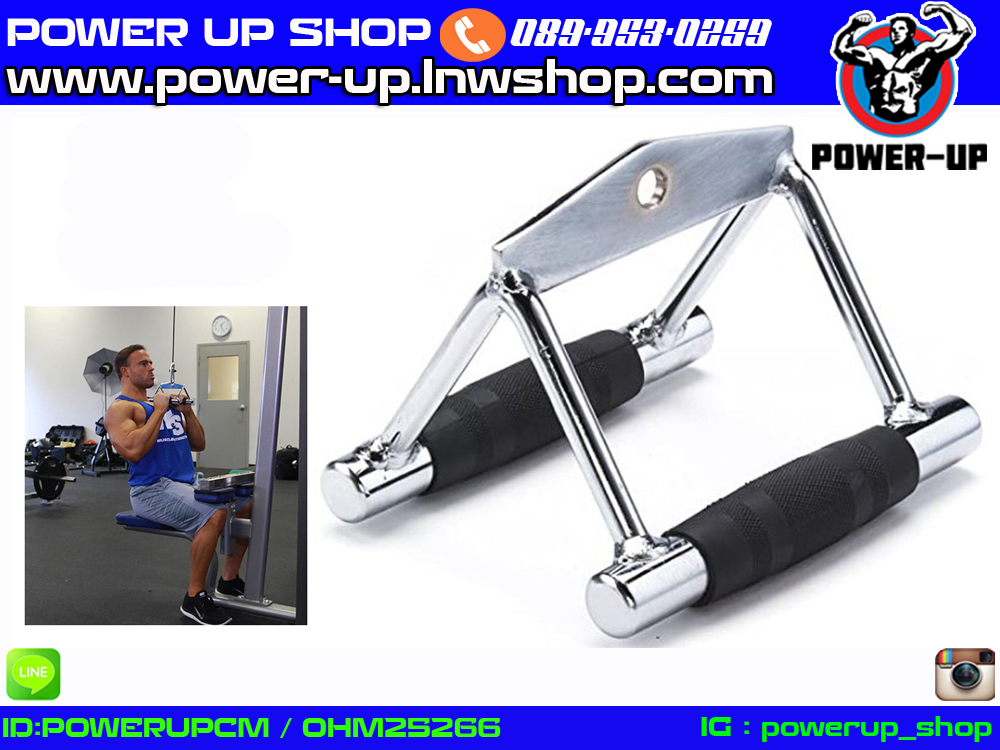 V-GRIPZ เหล็กเคเบิ้ล ใช้กับเครื่องแม็กชีน หุ้มยาง