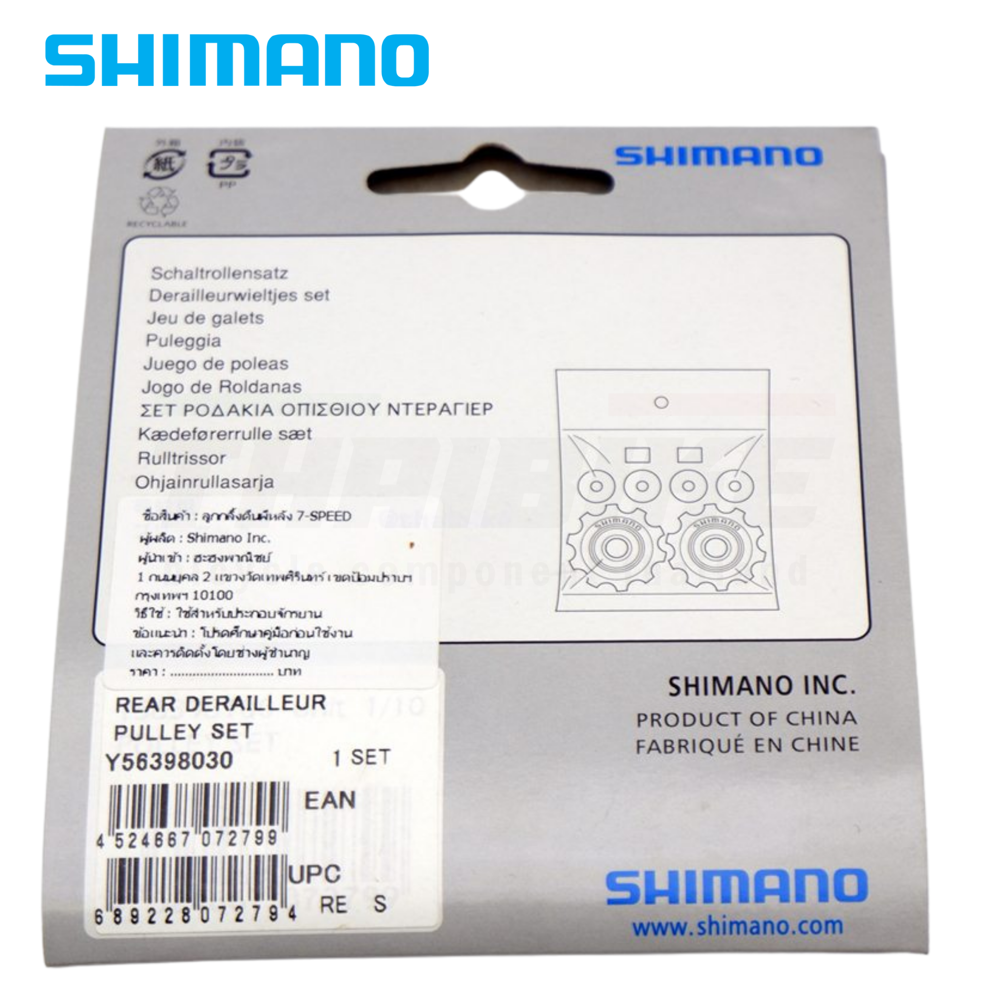 ลูกกลิ้งตีนผีหลังจักรยาน SHIMANO PULLEY, 7-SPEED TY05/15/20/22/30CT92/MJ05