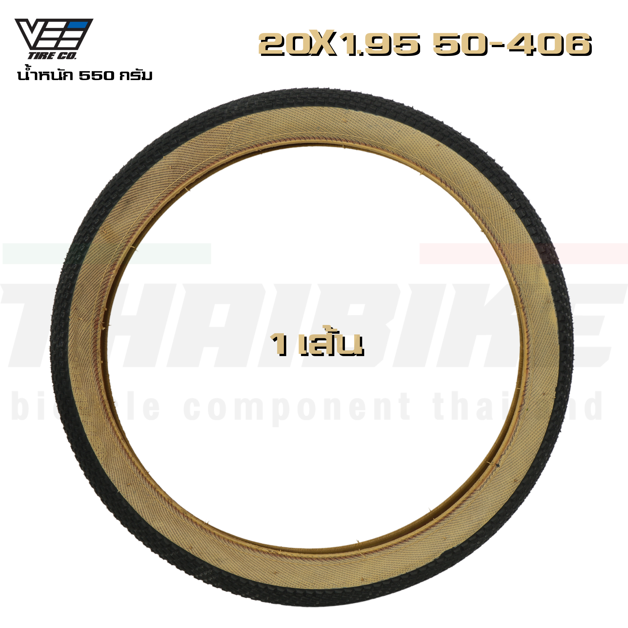 ยางนอกจักรยานขอบลวด VEE TIRE ขนาด 20X1.95 50-406 ขอบแก้ว