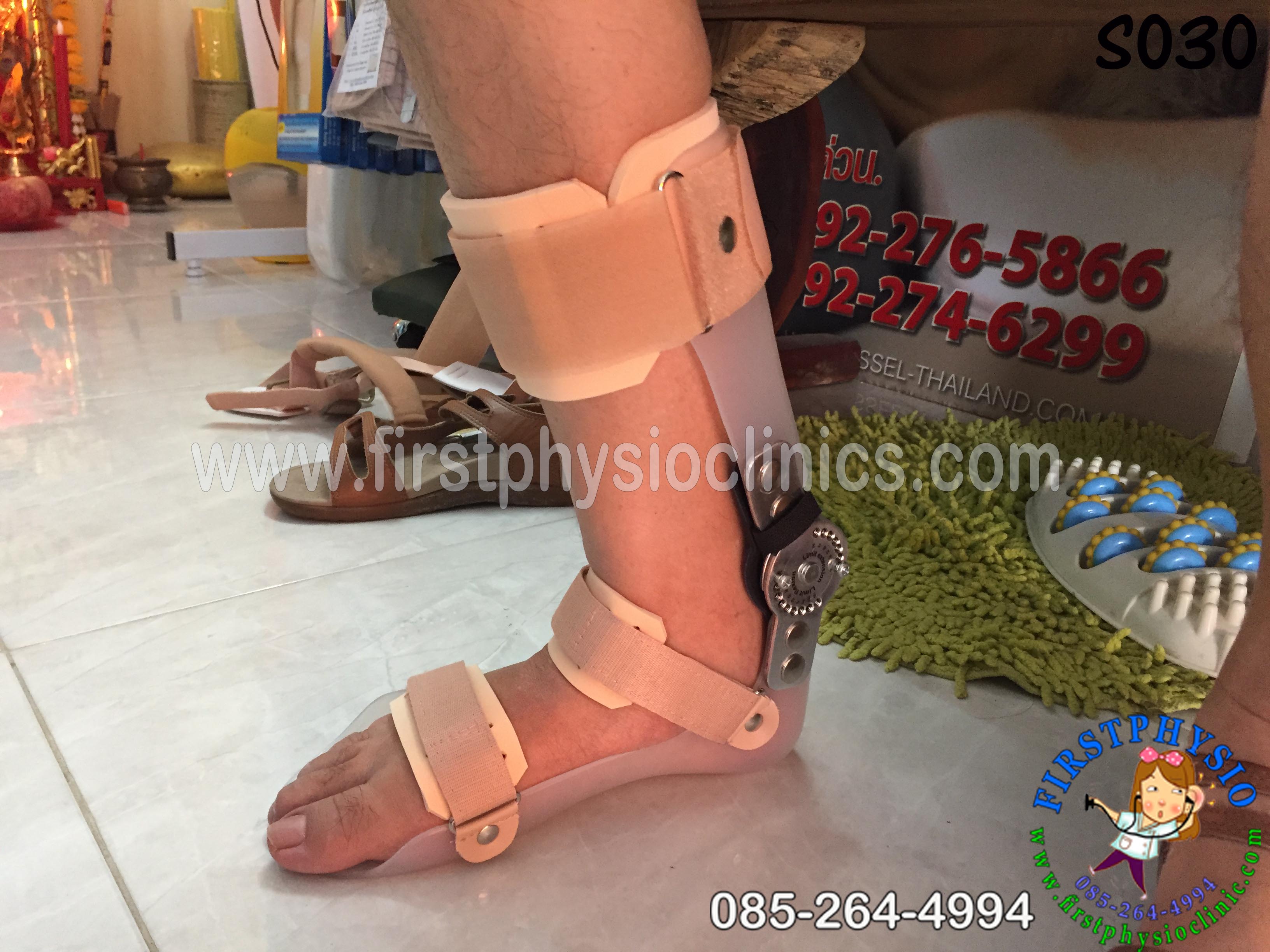 ดามกันปลายเท้าตกแบบปรับองศา (AFO Gait Assist) กันปลายเท้าตก เท้าแกว่ง ดามข้อเท้า ดามปลายเท้า ที่ประคองปลายเท้า