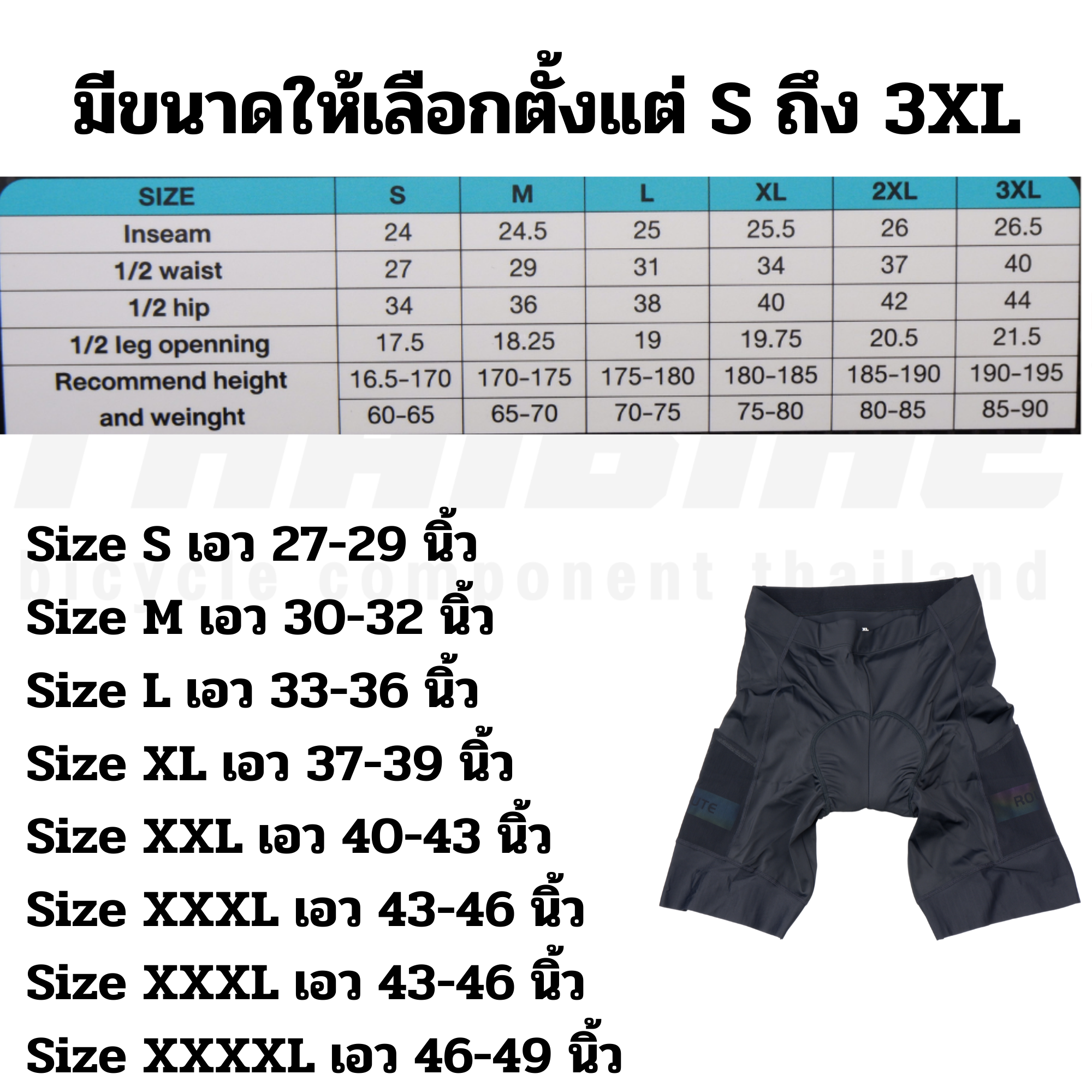 กางเกงปั่นจักรยานขาสั้นเป้าอิตาลี ยี่ห้อ Route by JAVA ของแท้ มีกล่อง