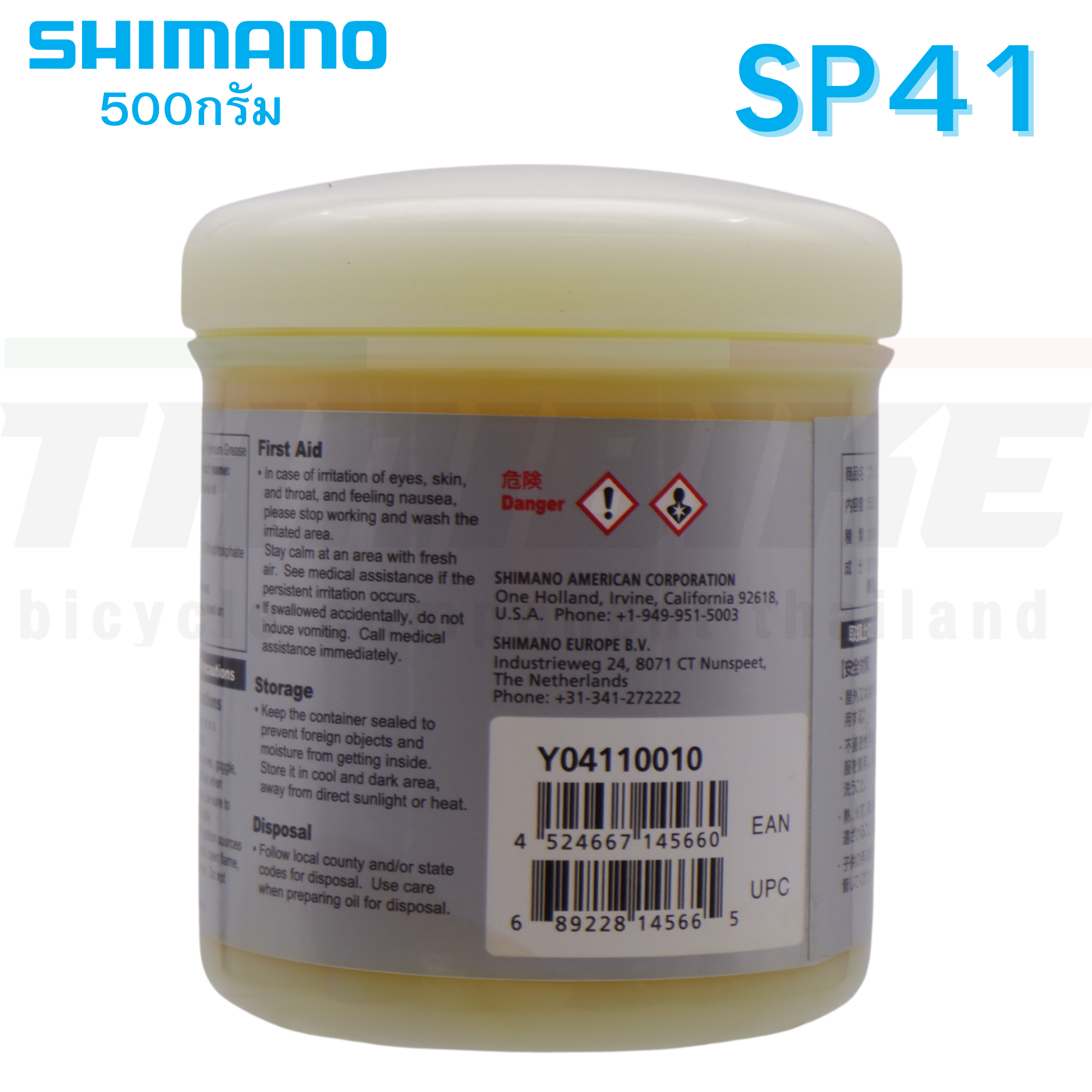 จาระบีจักรยาน DURA-ACE, GREASE, รุ่นธรรมดา, กะปุกใหญ่ (500กรัม/กระปุก)