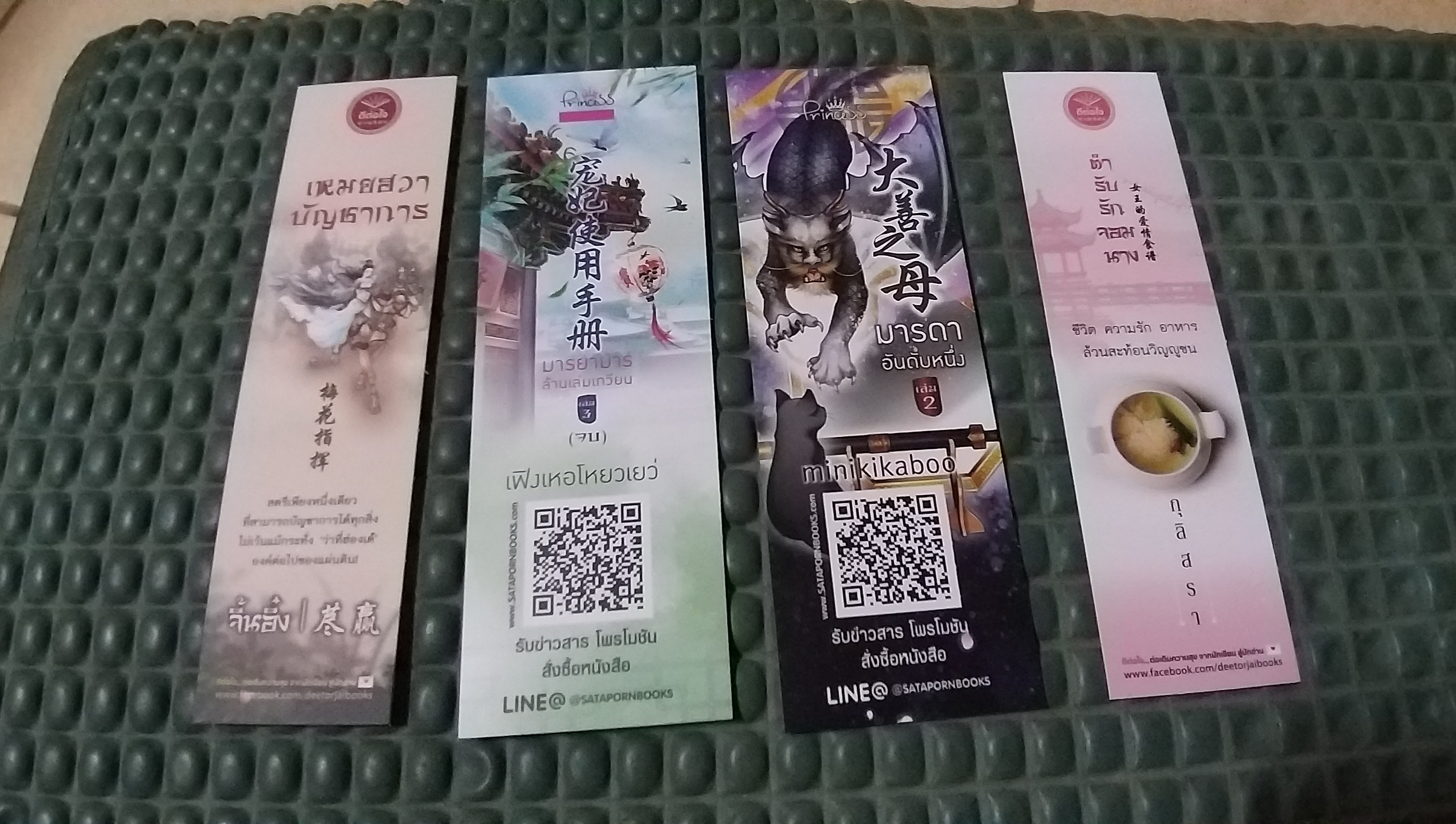 ที่คั่นรวม ชุดที่ 1