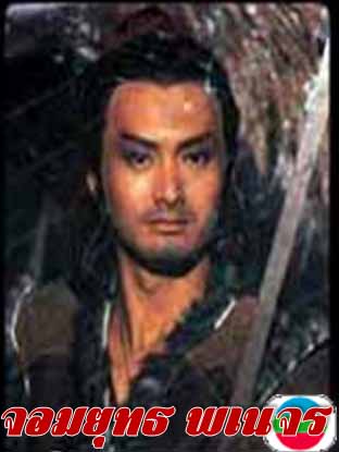 จอมยุทธพเนจร หนังปี 1982 นำแสดงโดย โจวเหวินฟะ,กัวฟง ,จวงจินเอ๋อ,โอวหยางเพ่ยซัน, 4 แผ่น ภาพชัด 99%หนังสนุกห้ามพลาด