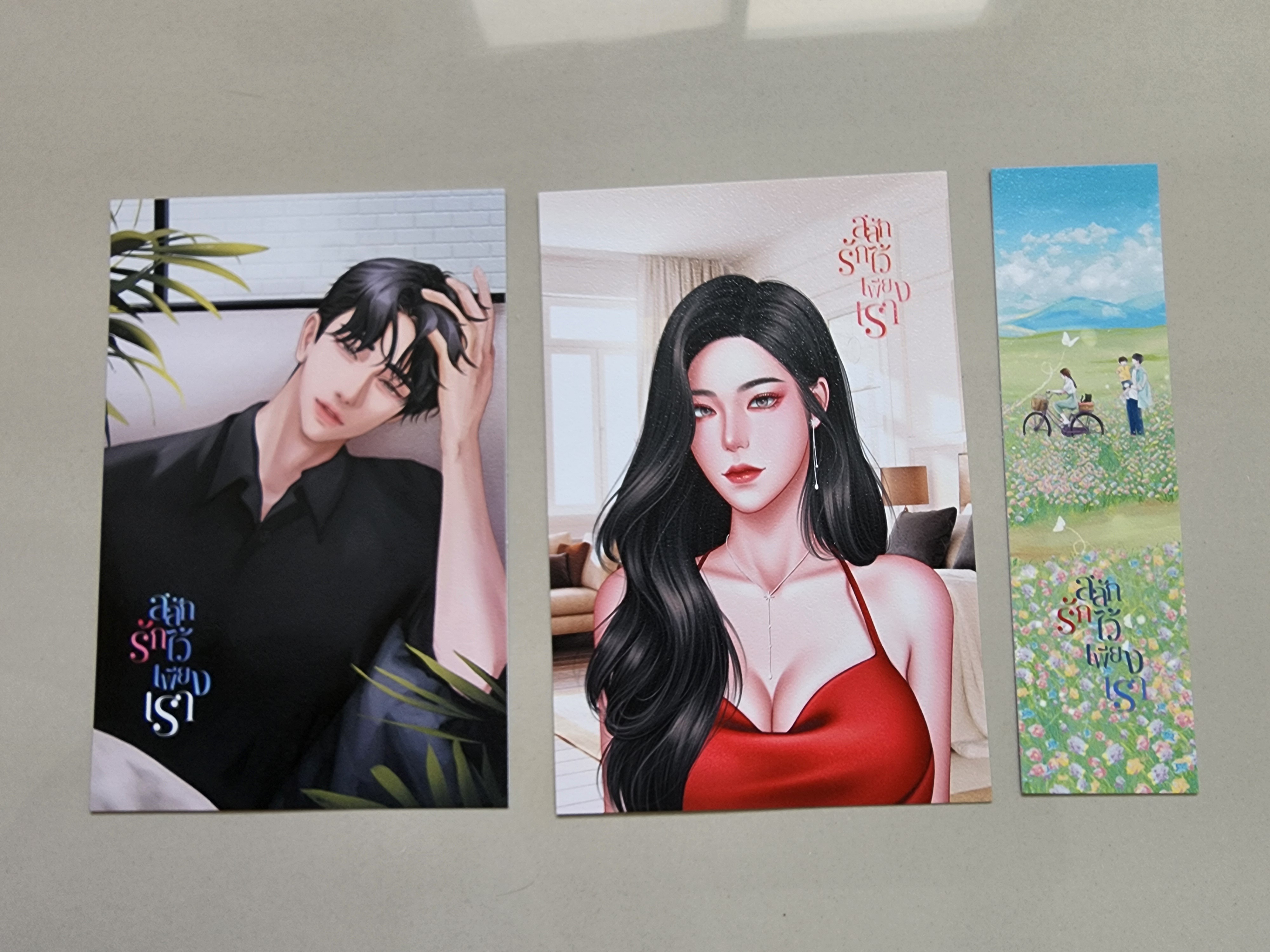 โปส+ที่คั่น สลักรักไว้เพียงเรา