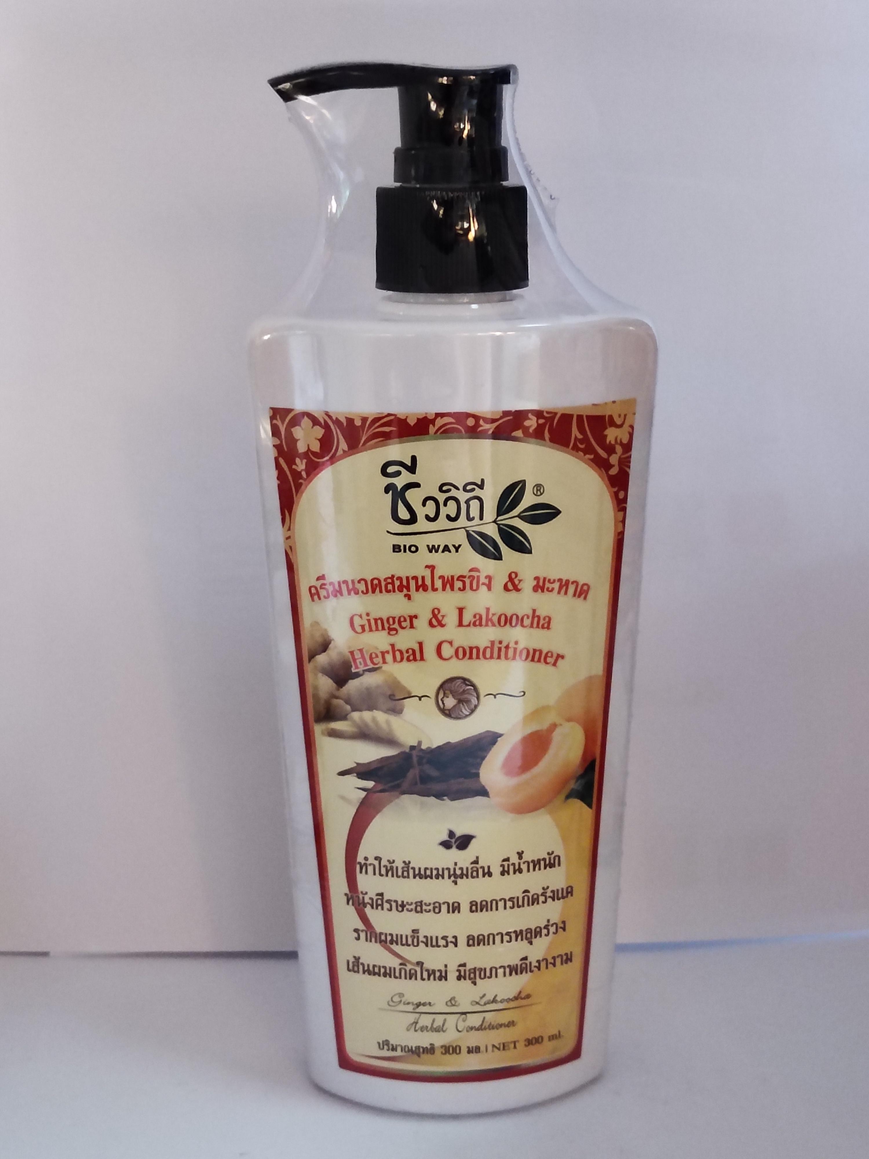 ครีมนวดผมสมุนไพรขิง & มะหาด BIO Way ขนาด 300 ml.