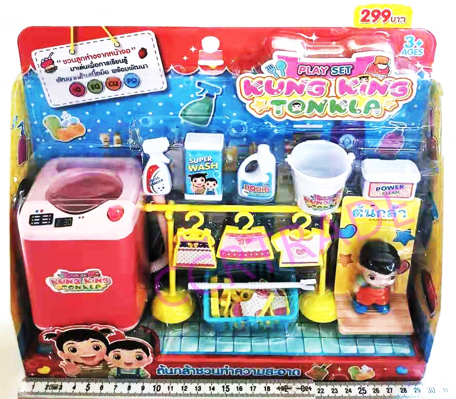 เซ็ทต้นกล้าทำงานบ้านแผงครอบ 25x30 ซม.(ลิขสิทธิ์แท้)(1x3)