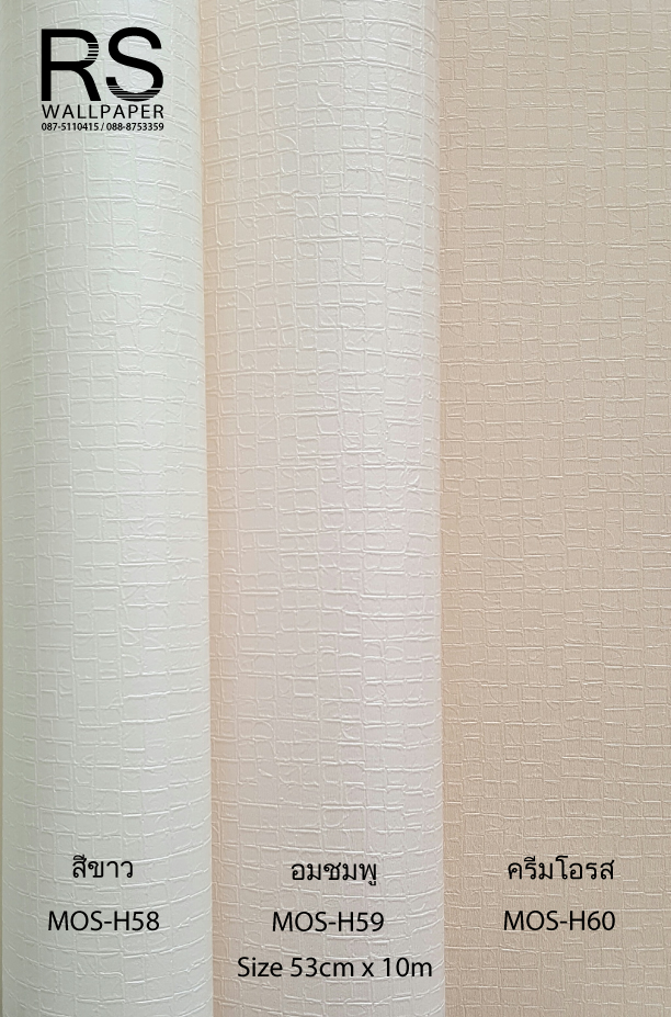 วอลเปเปอร์ ลายเรียบโมเดิร์น