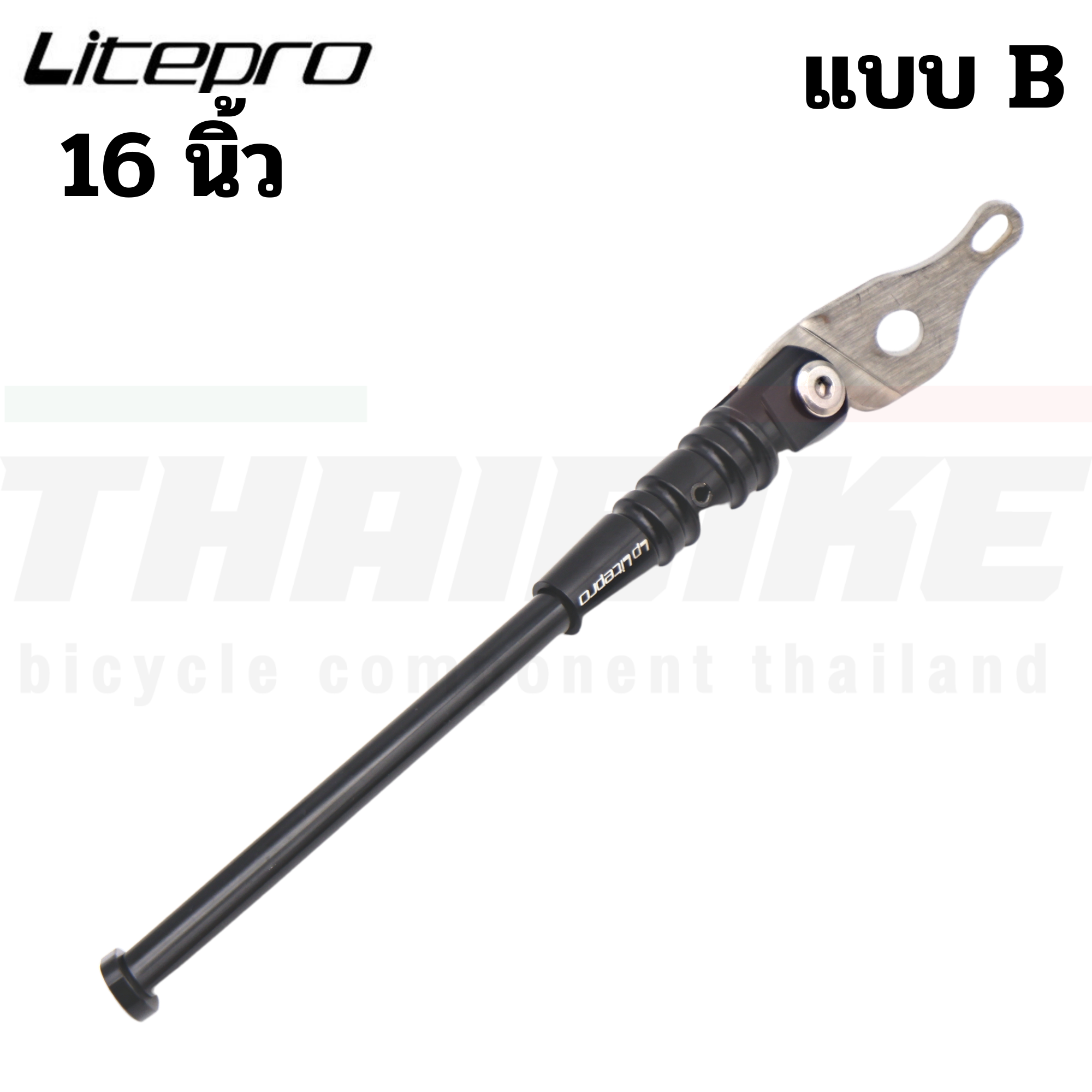 ขาตั้งจักรยาน Litepro 14/16 Inch Kickstand For Folding Bike BROMPTON BACKER DAHON