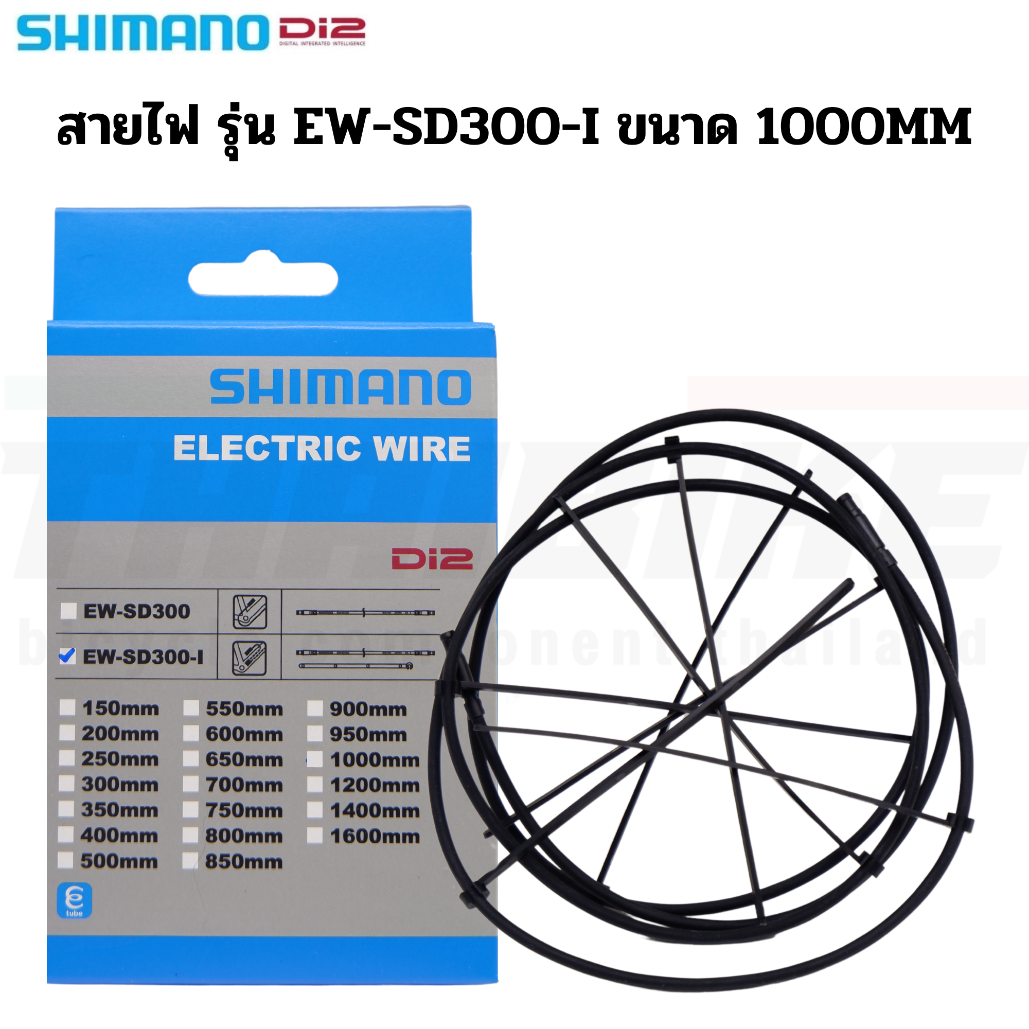 สายไฟชุดเกียร์ไฟฟ้าจักรยาน Shimano Di2 EW-SD300-I 1000/1600 Electric Wire for Internal Routing